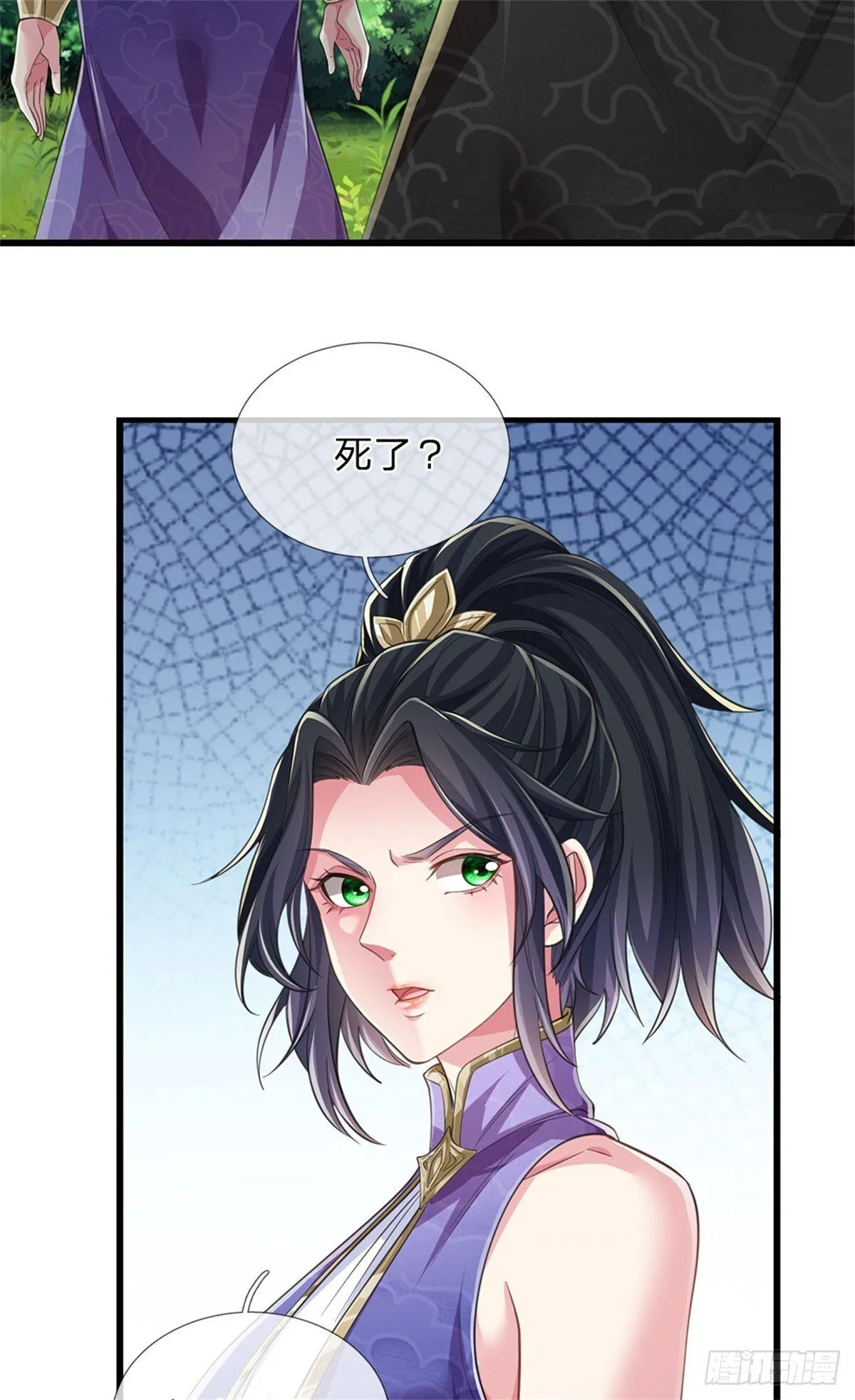 第15话 我摊牌了 第24页
