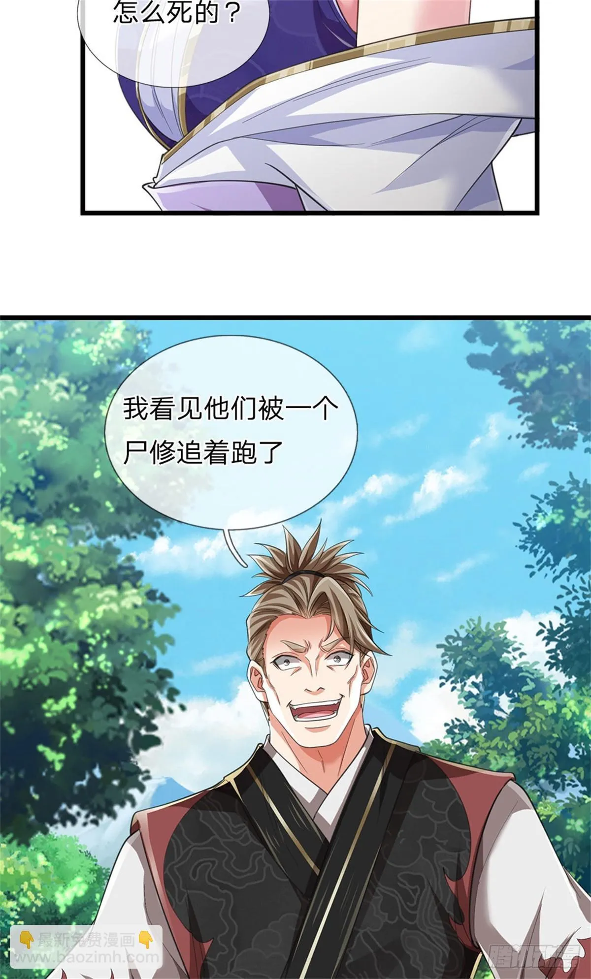 第15话 我摊牌了 第25页