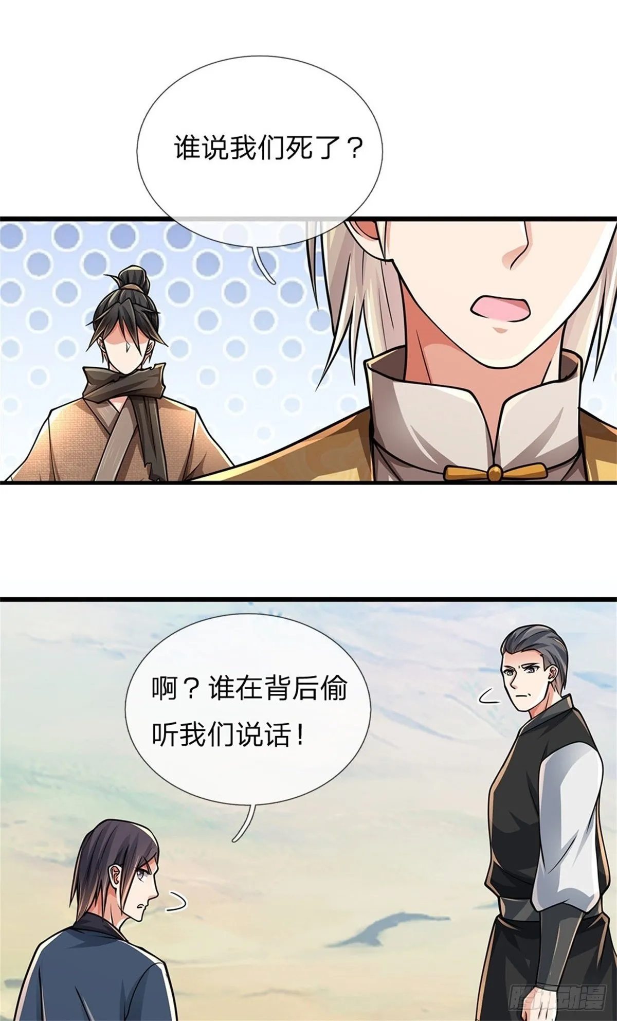 第16话 颜面尽失 第2页