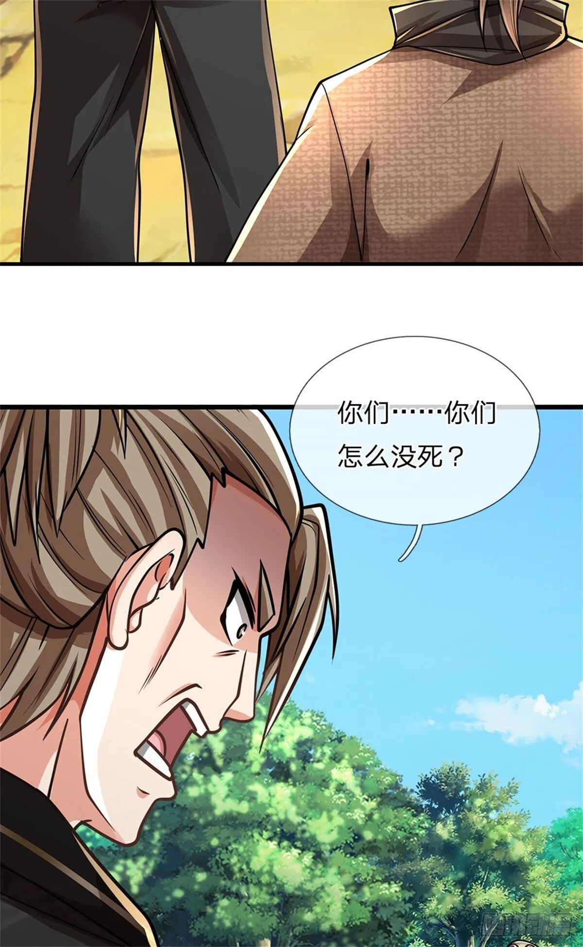 第16话 颜面尽失 第5页