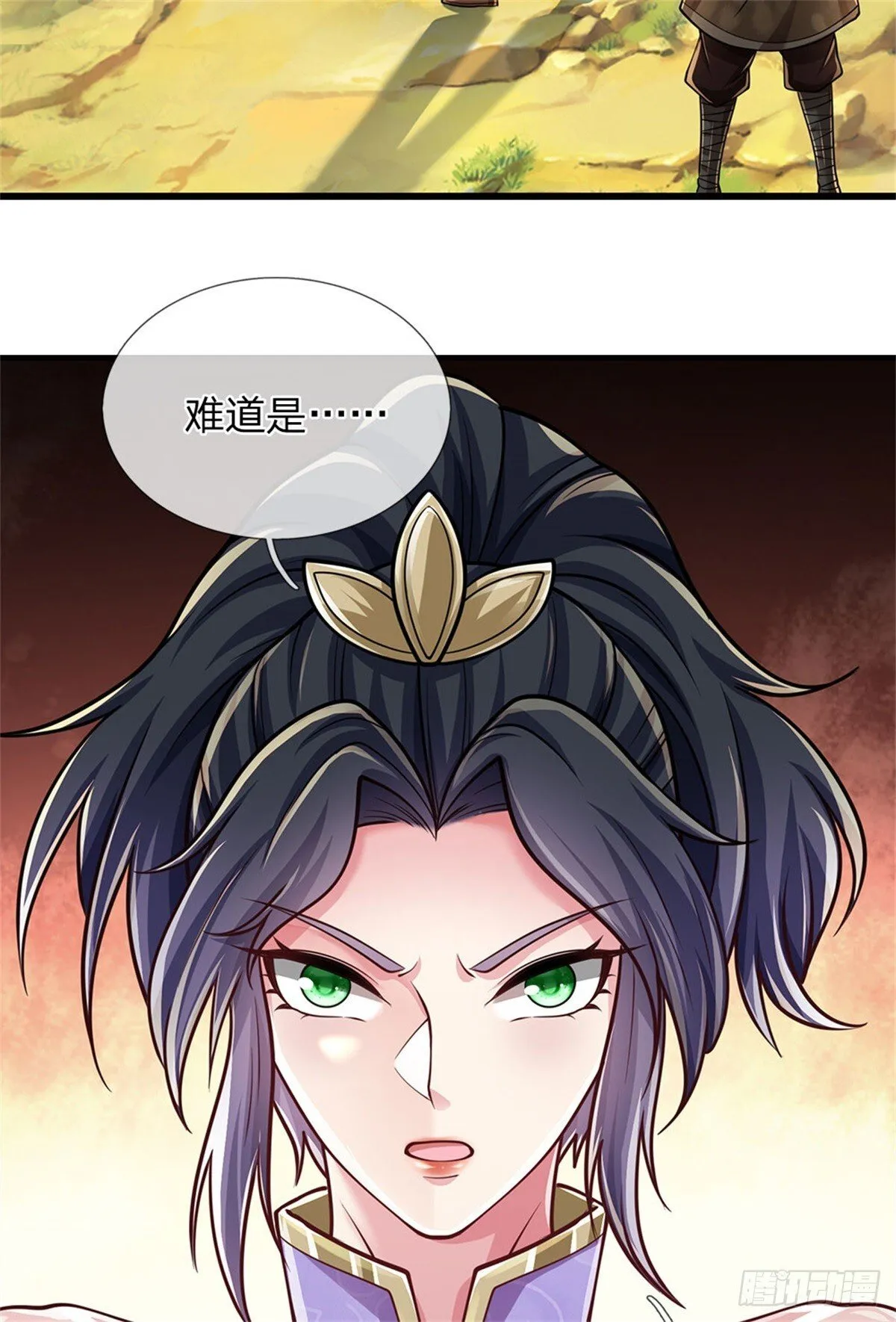 第16话 颜面尽失 第9页