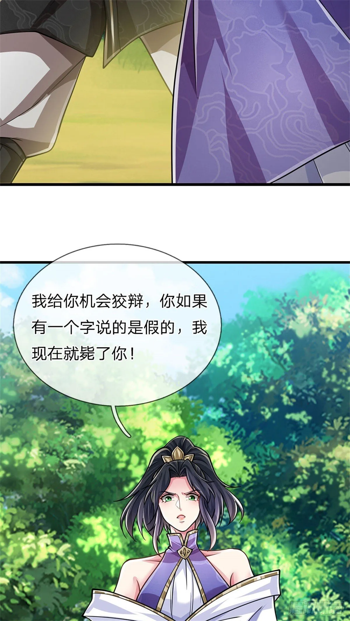 第16话 颜面尽失 第14页