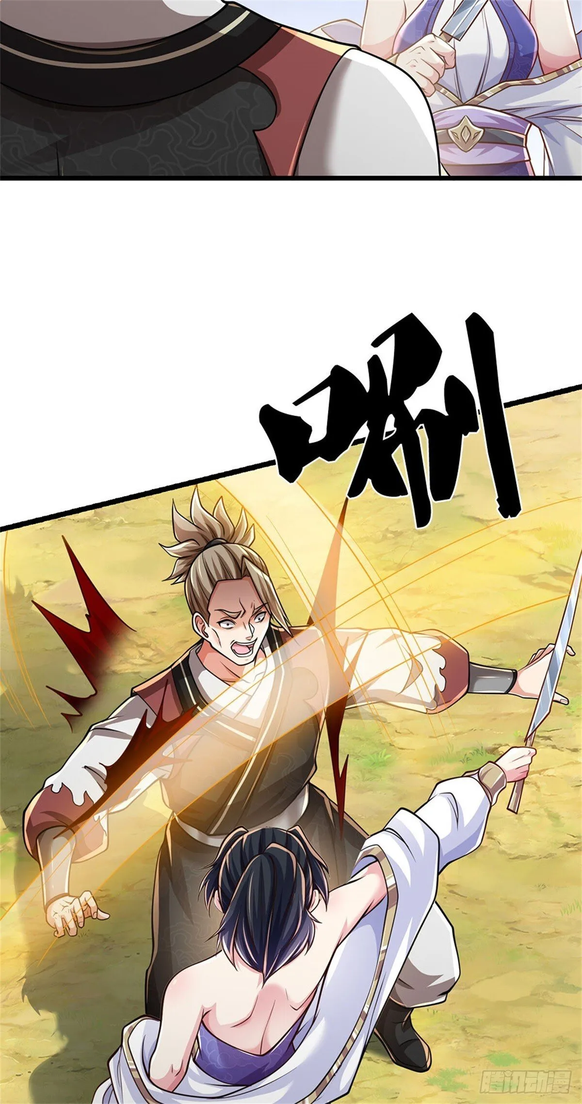 第16话 颜面尽失 第24页