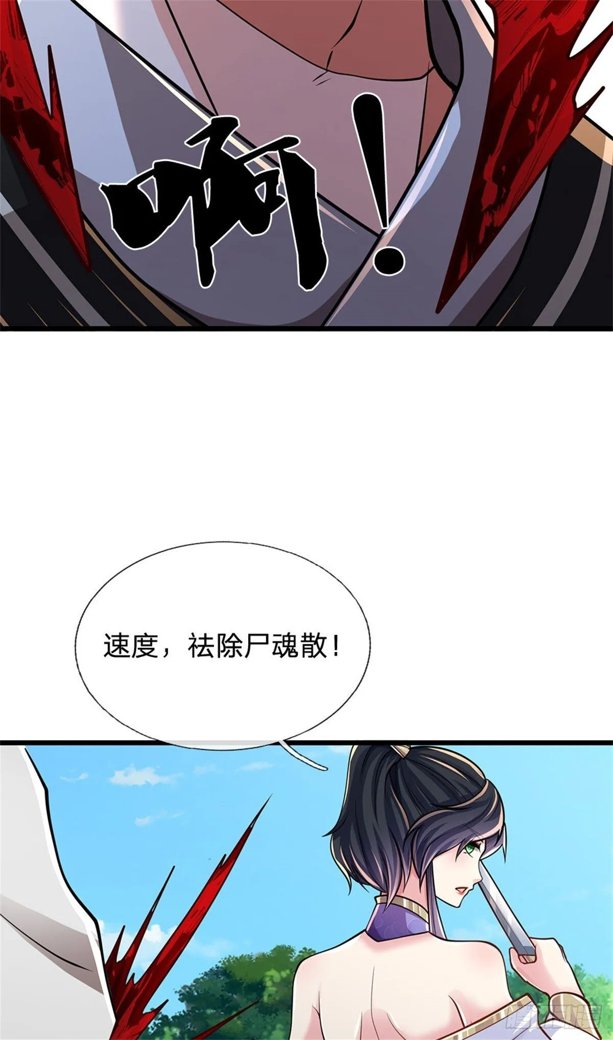 第16话 颜面尽失 第26页