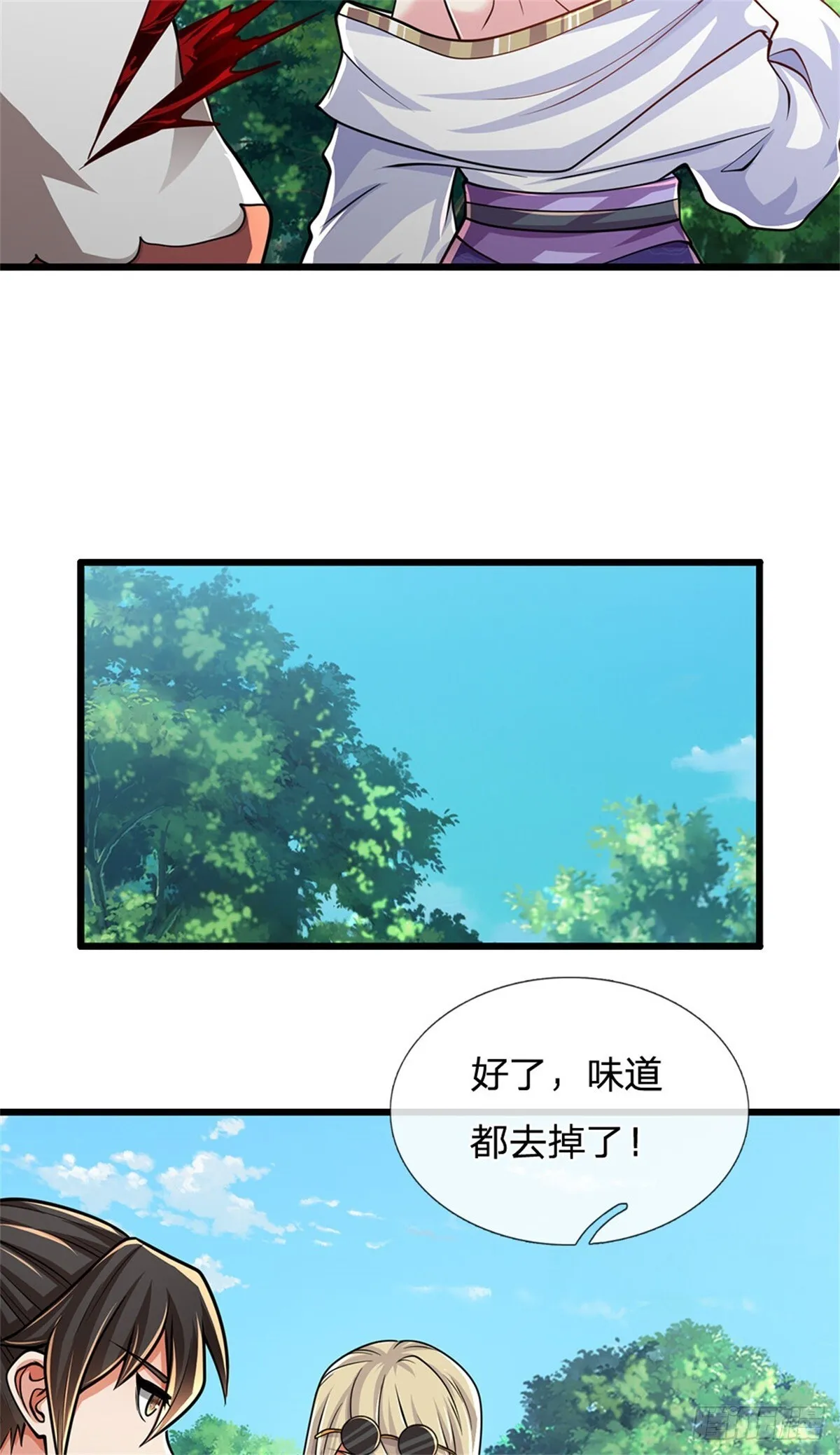 第16话 颜面尽失 第27页