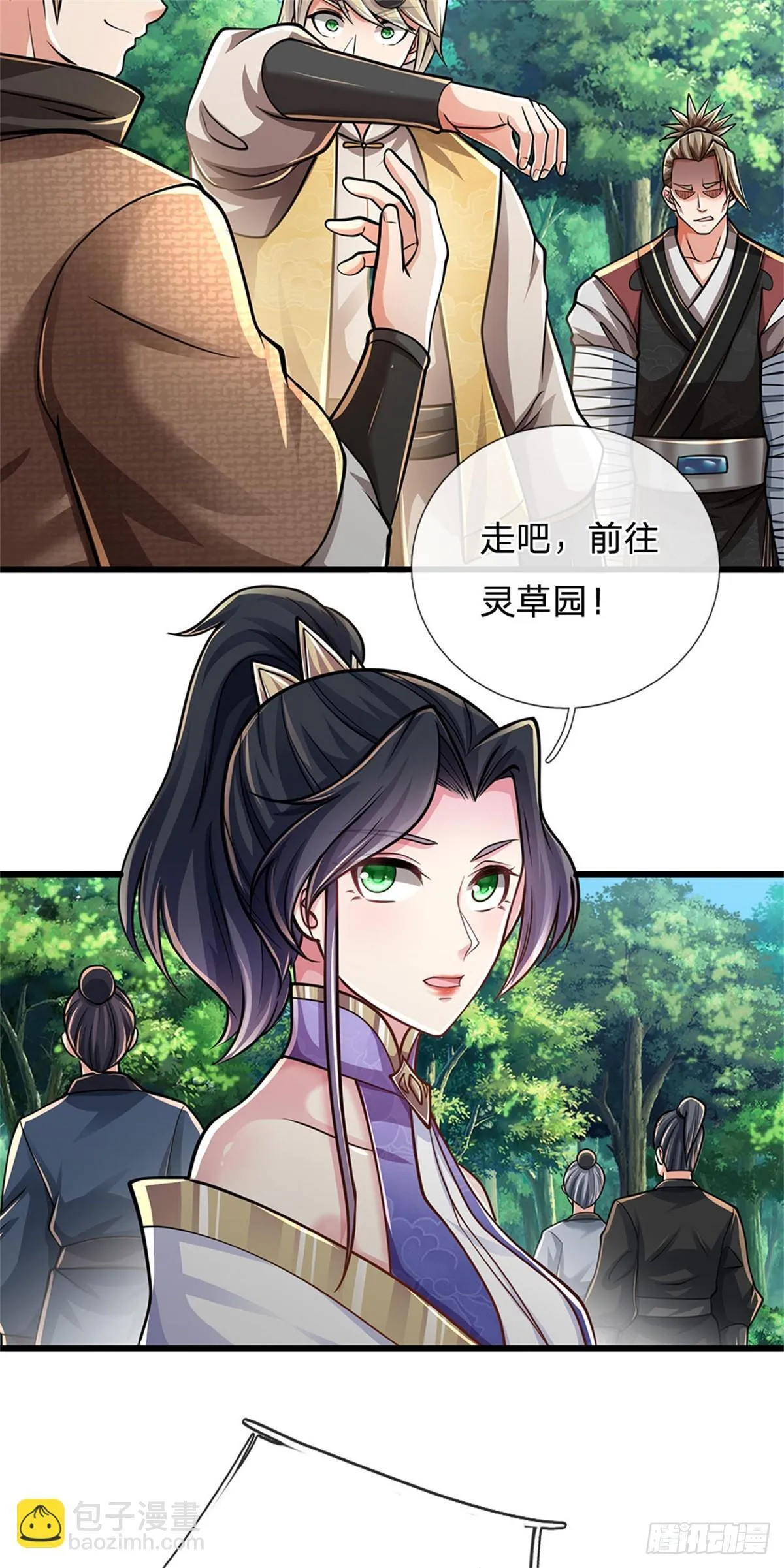第16话 颜面尽失 第28页