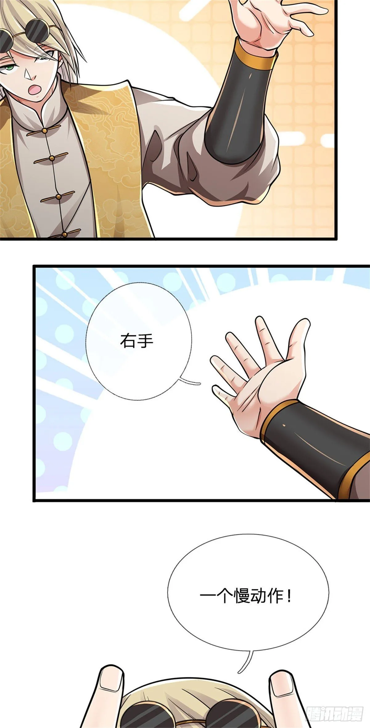 第16话 颜面尽失 第30页
