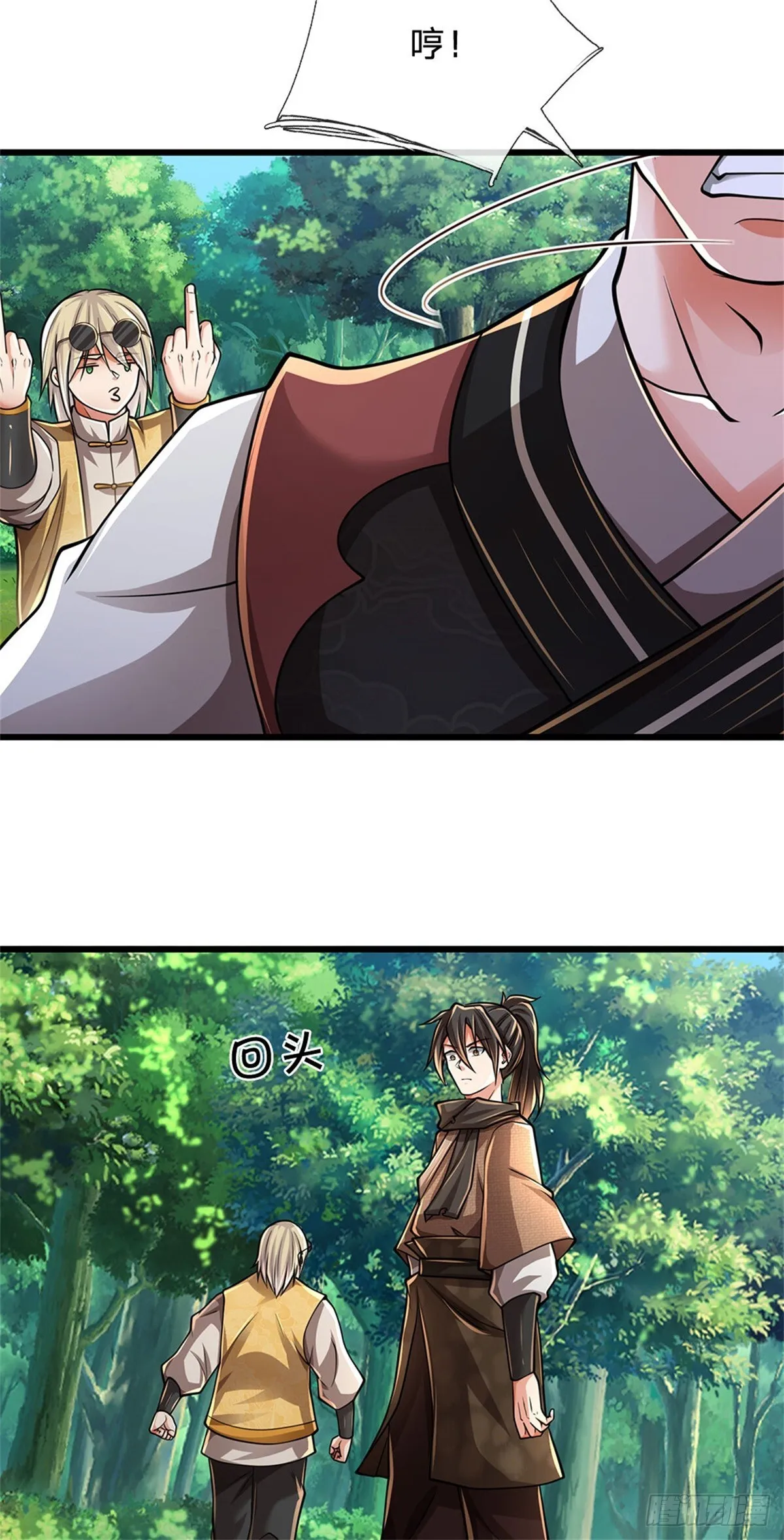第16话 颜面尽失 第32页