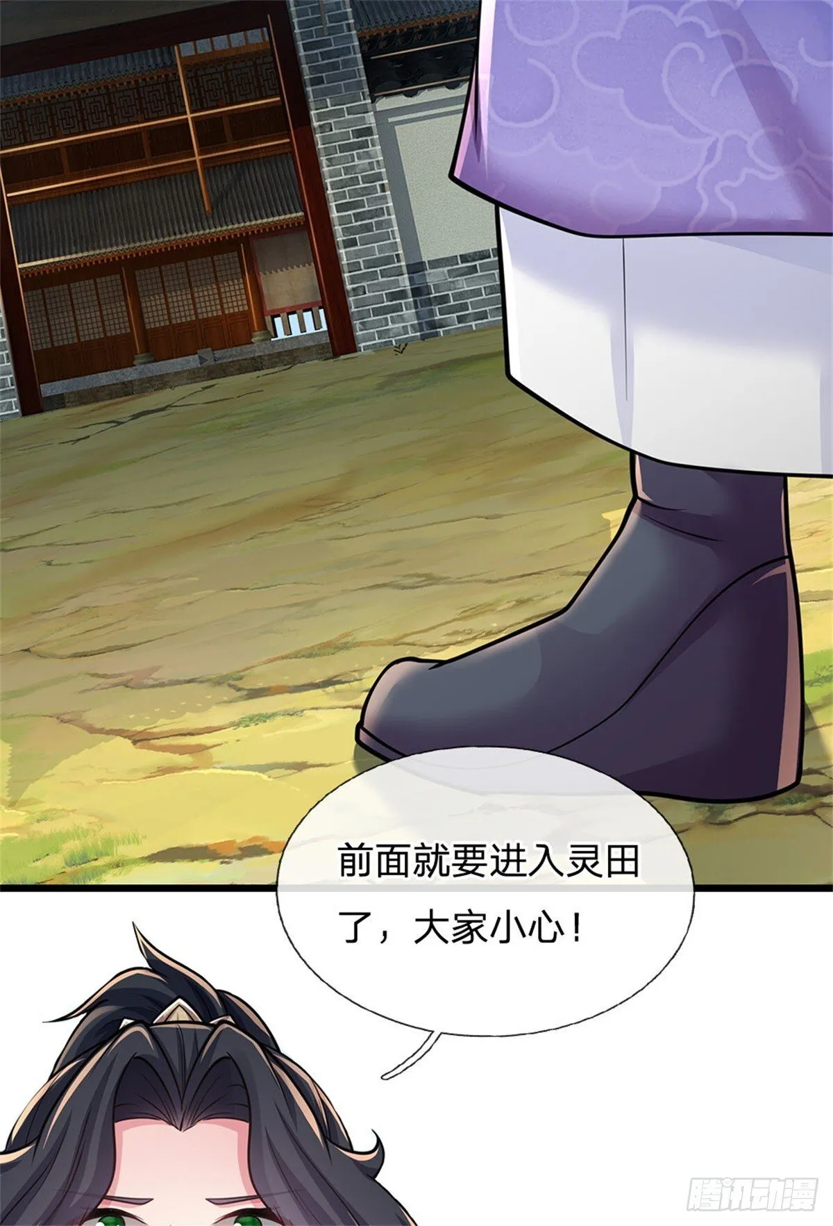 第17话 不劳而获 第5页