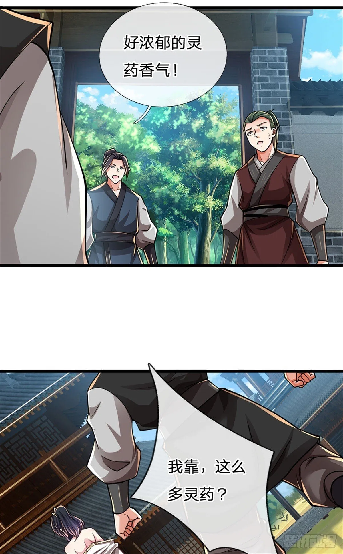 第17话 不劳而获 第7页