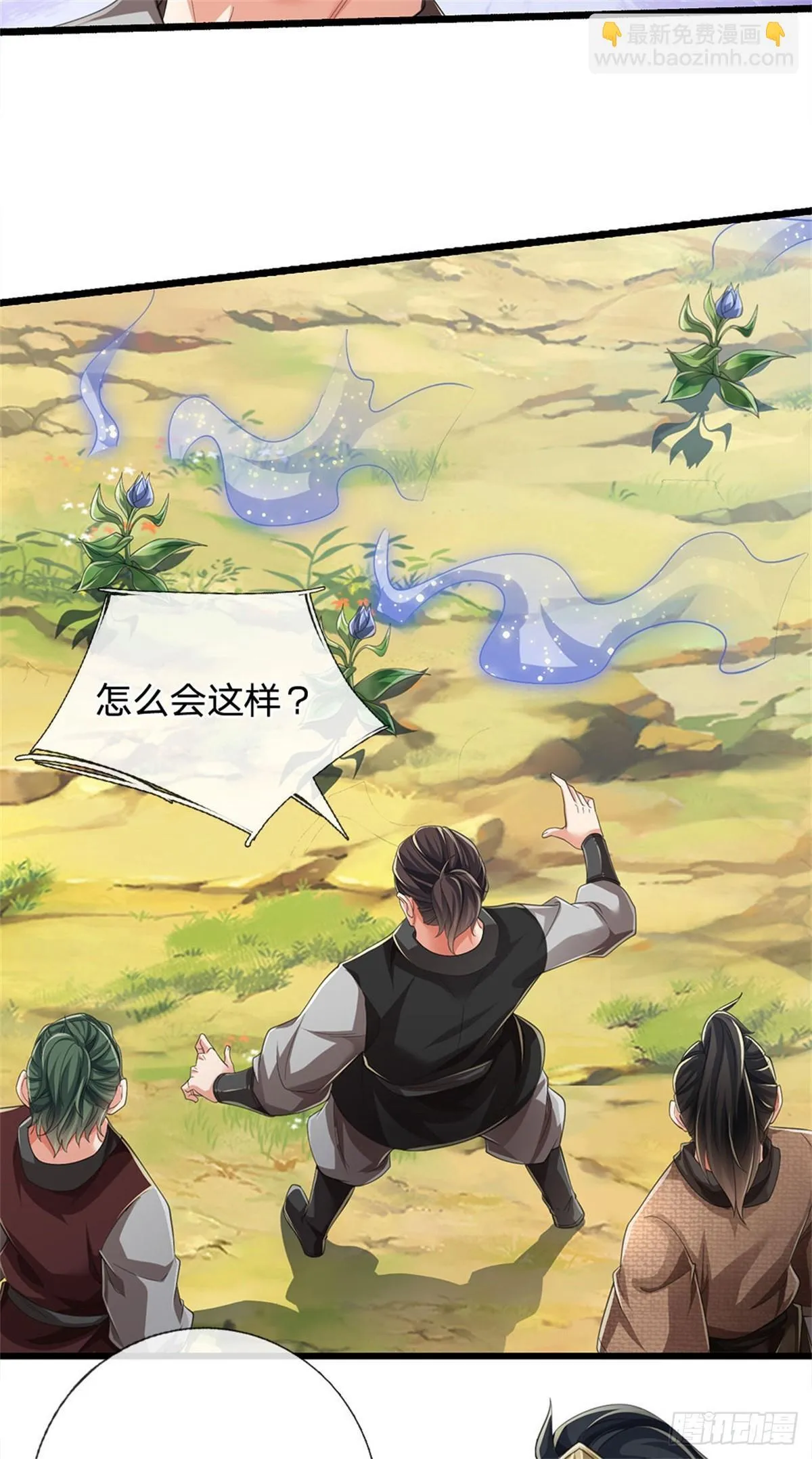 第17话 不劳而获 第11页