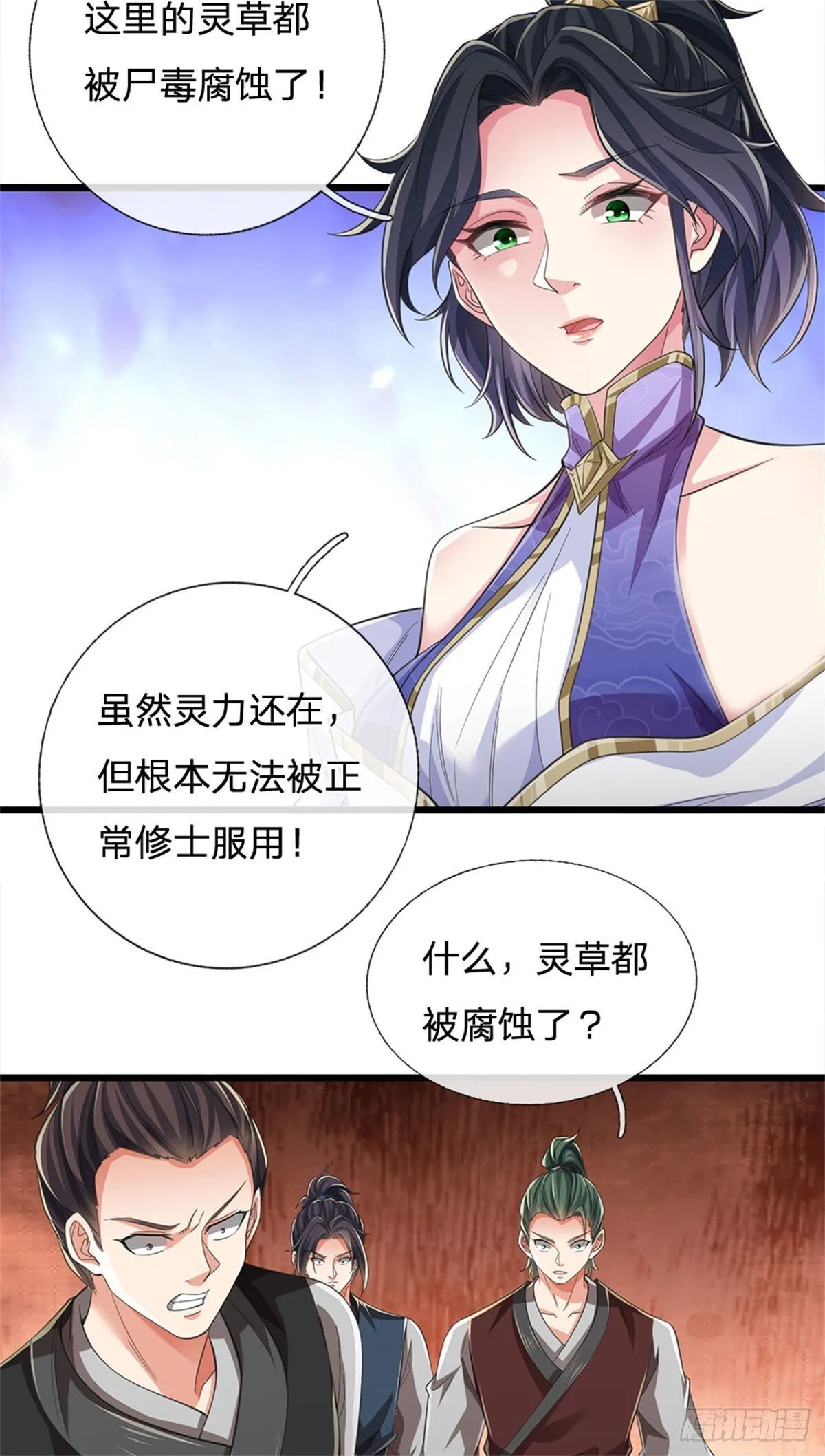 第17话 不劳而获 第12页