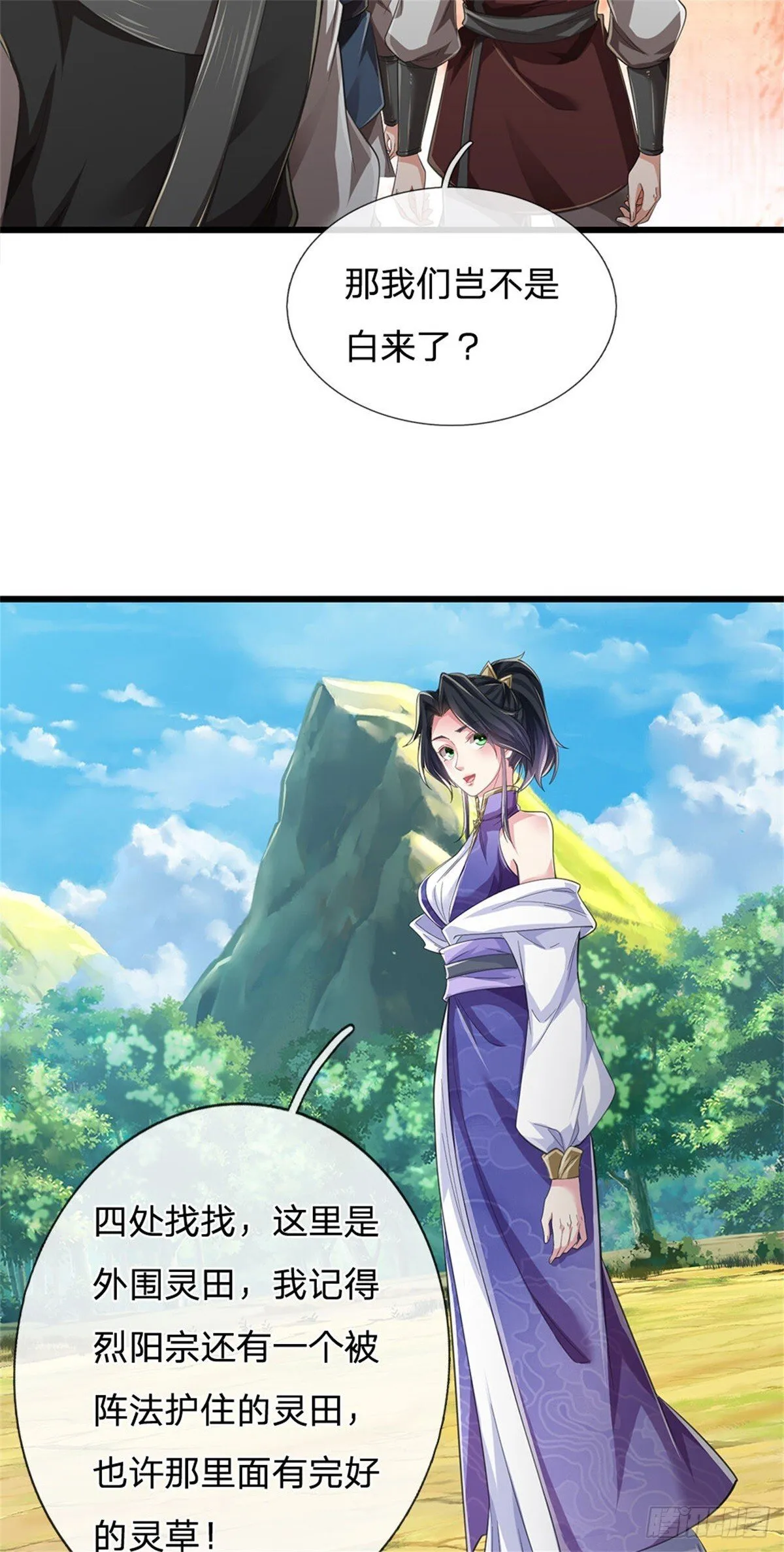 第17话 不劳而获 第13页