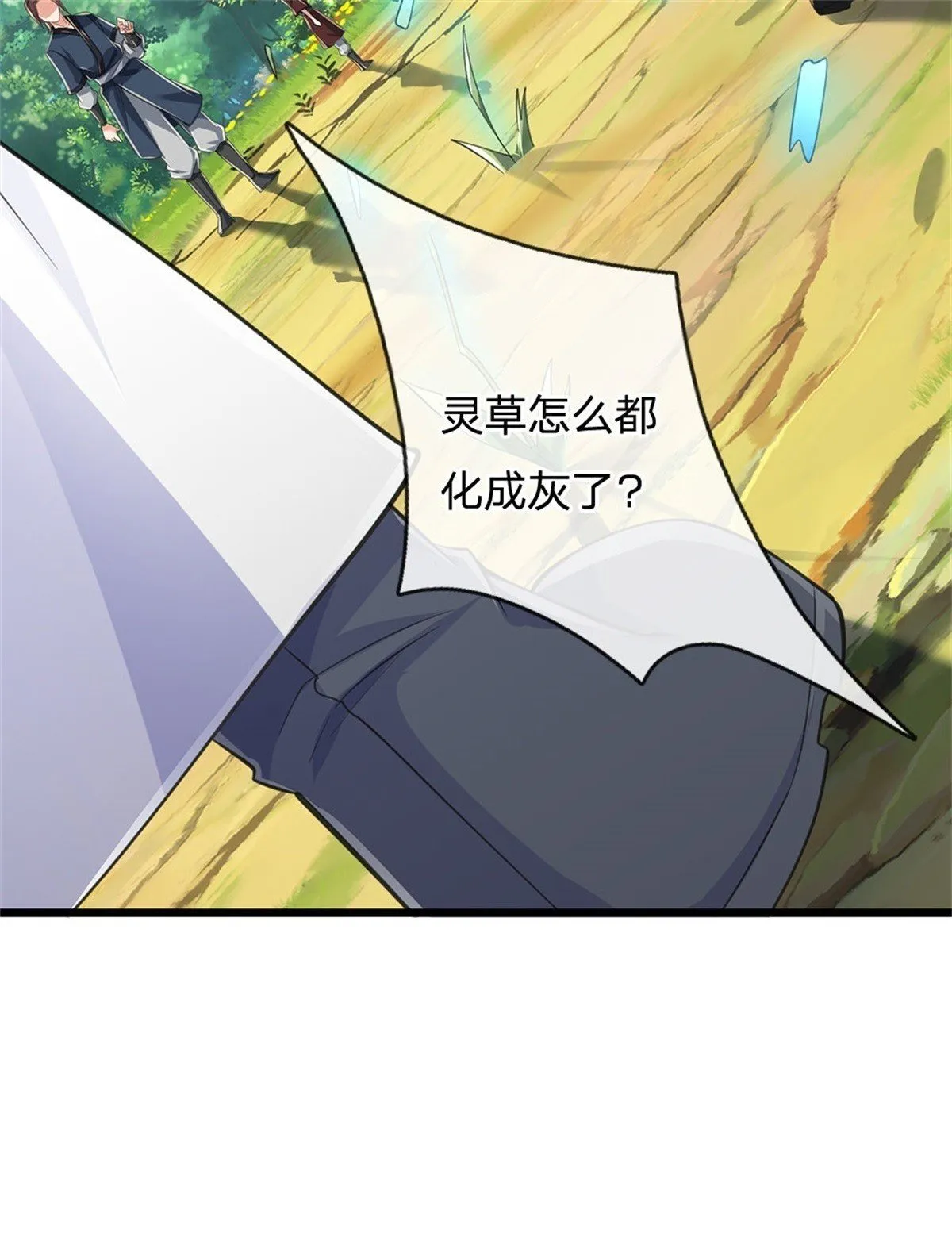 第17话 不劳而获 第22页