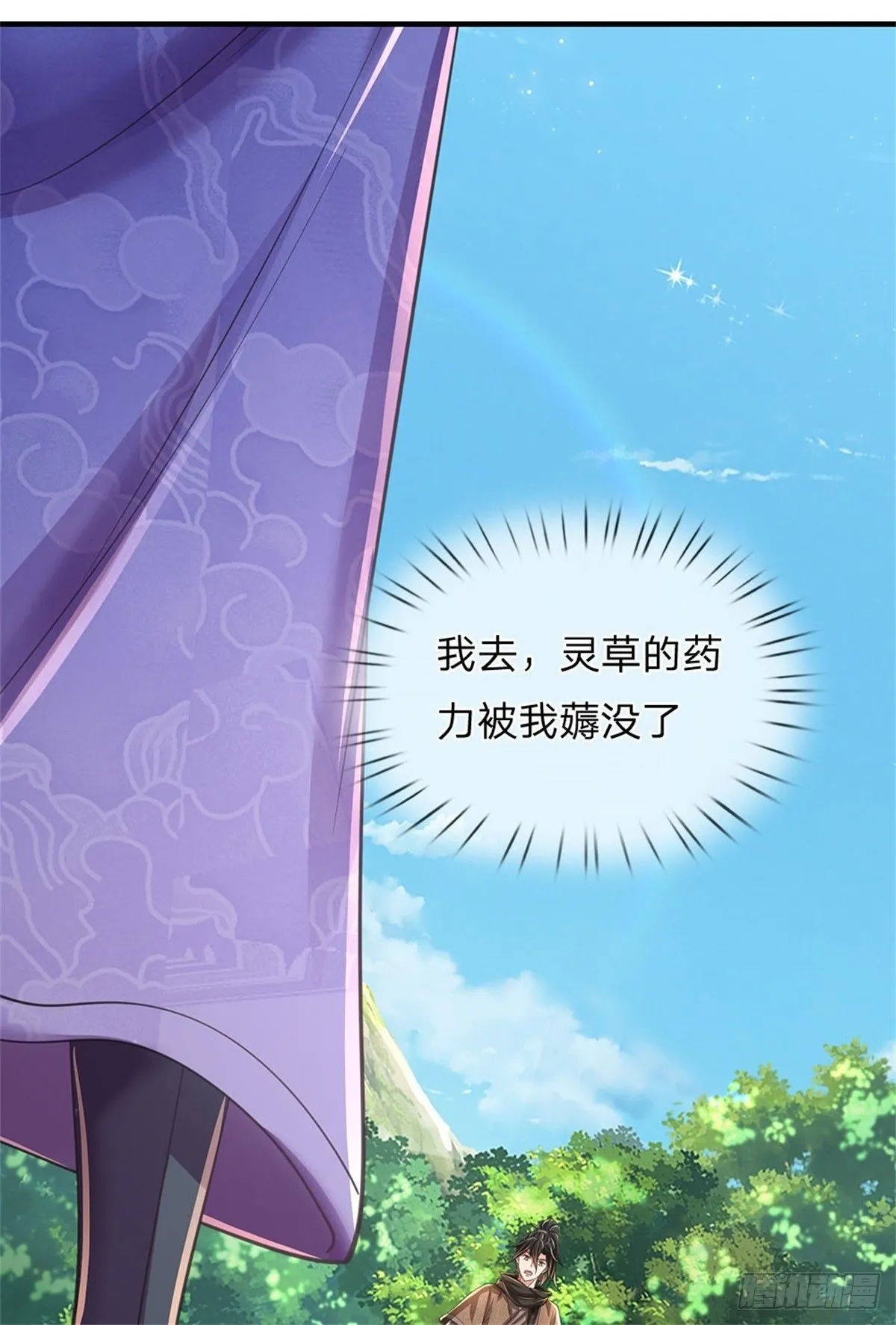 第17话 不劳而获 第24页