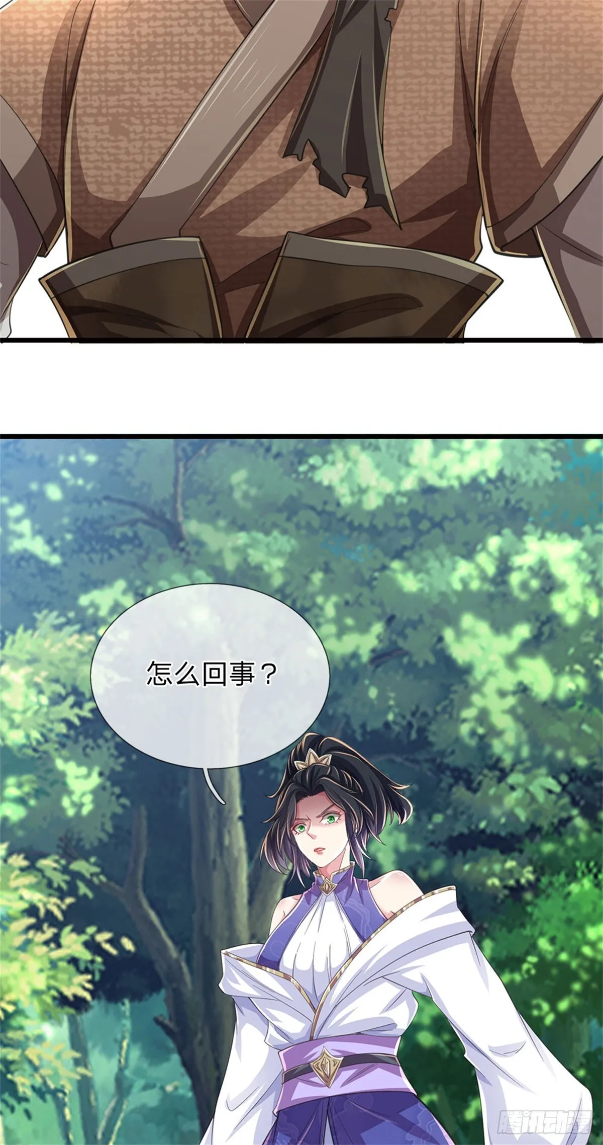 第18话 灵力消失 第4页