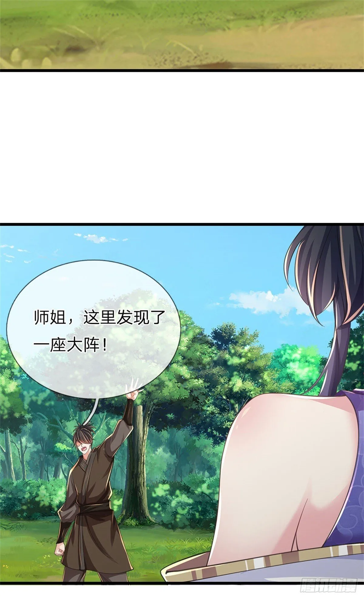 第18话 灵力消失 第6页