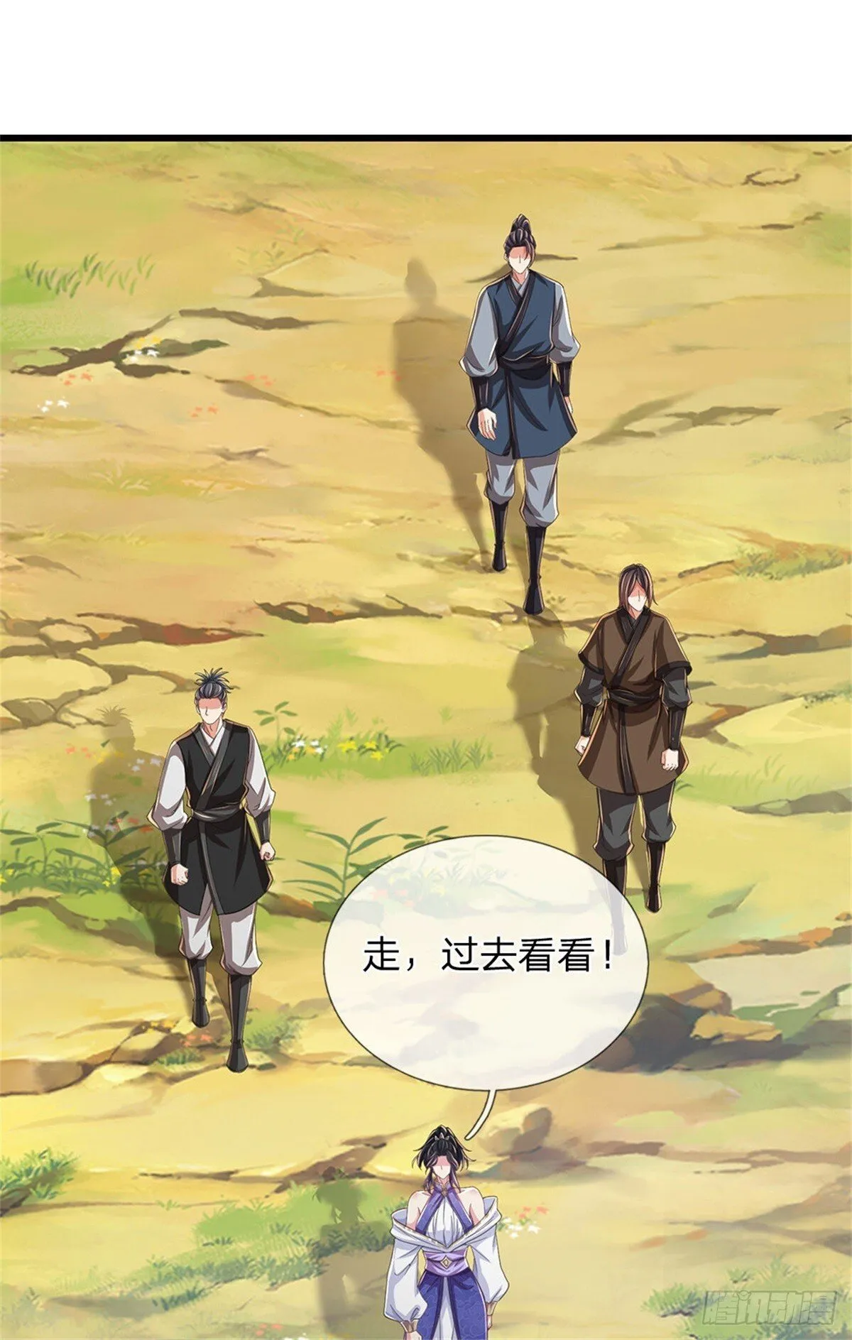 第18话 灵力消失 第7页