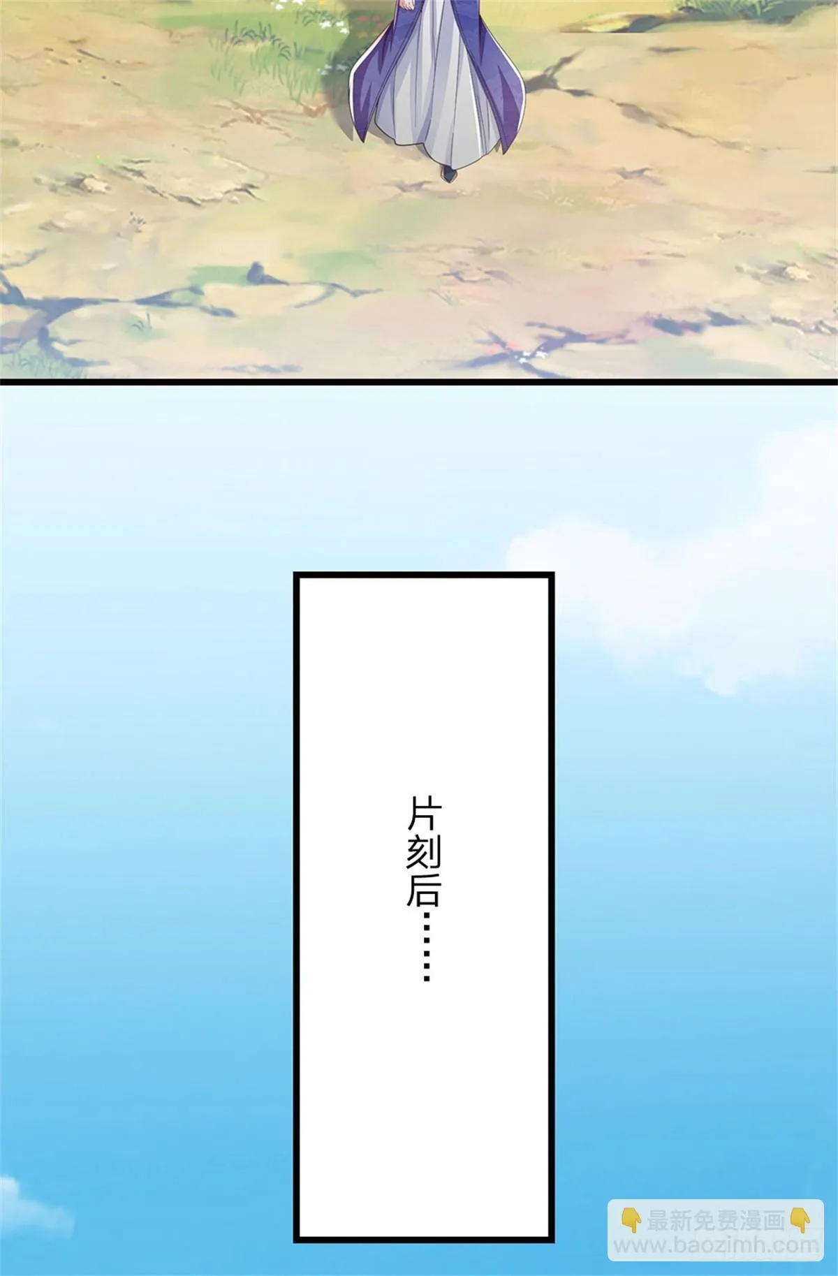 第18话 灵力消失 第8页