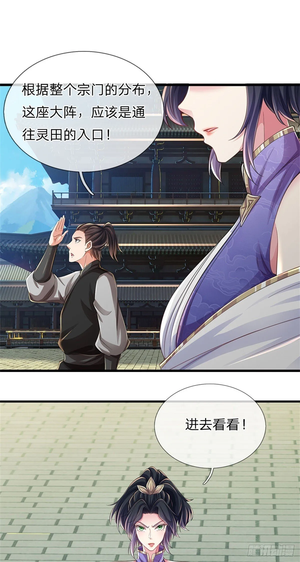 第18话 灵力消失 第11页