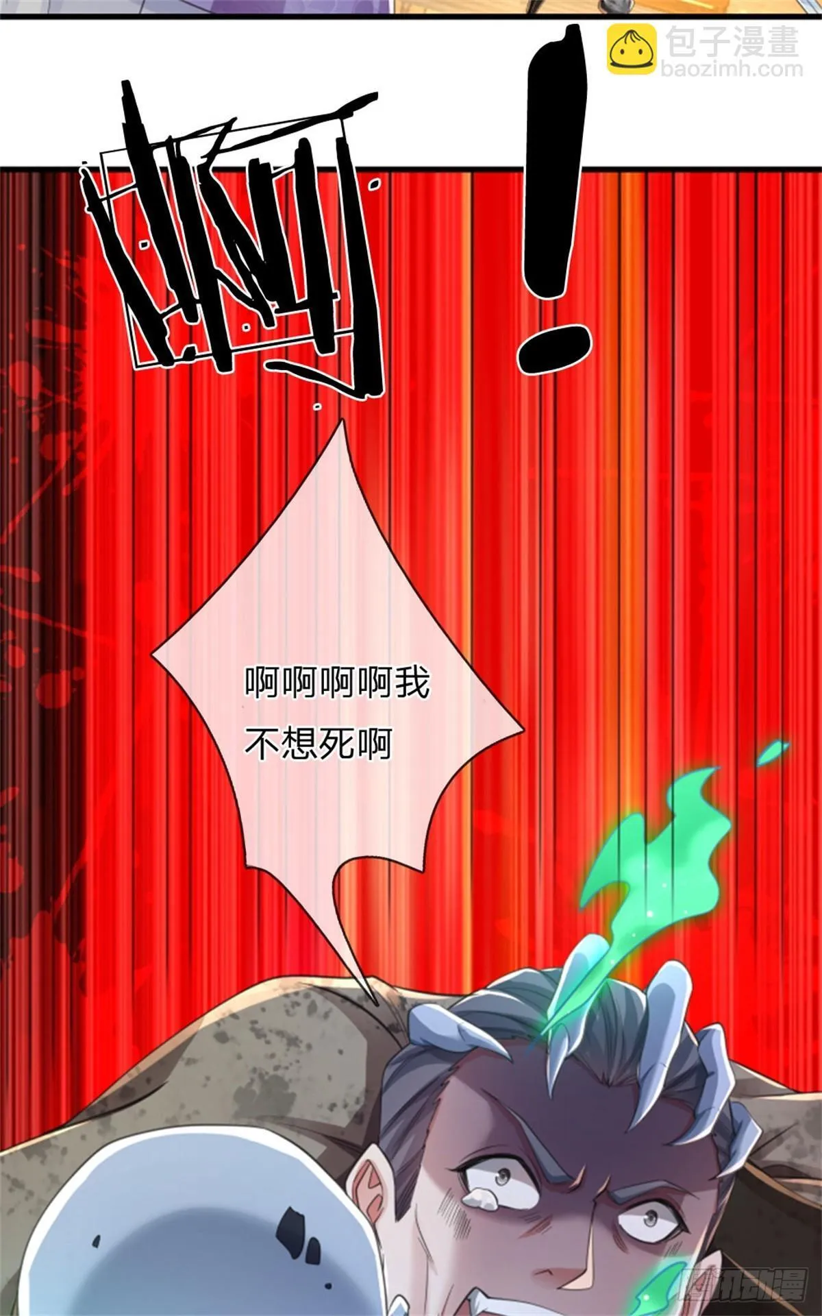 第18话 灵力消失 第21页