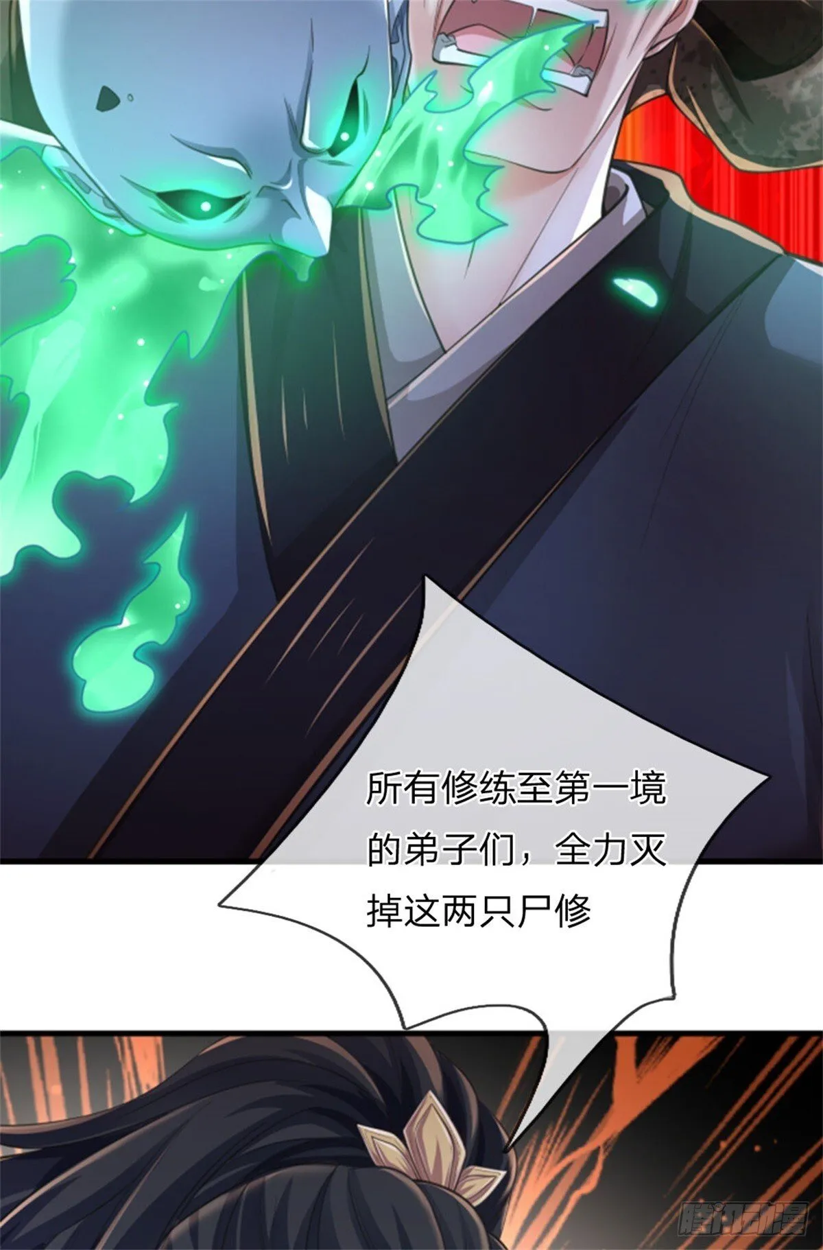 第18话 灵力消失 第22页