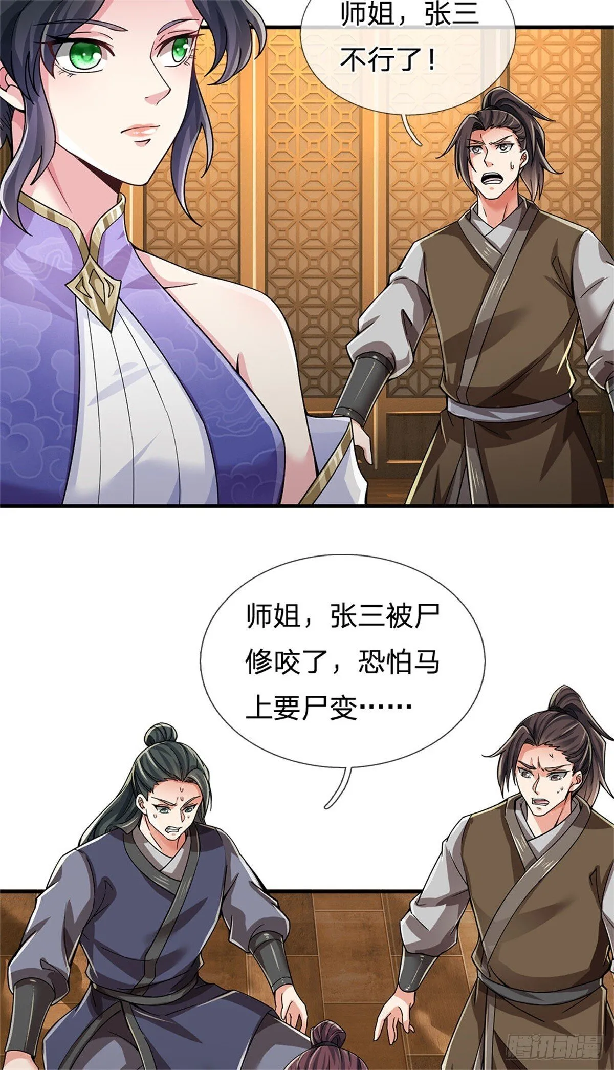 第18话 灵力消失 第28页