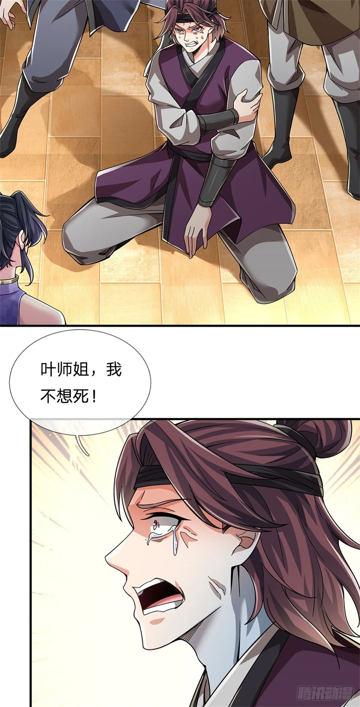 第18话 灵力消失 第29页
