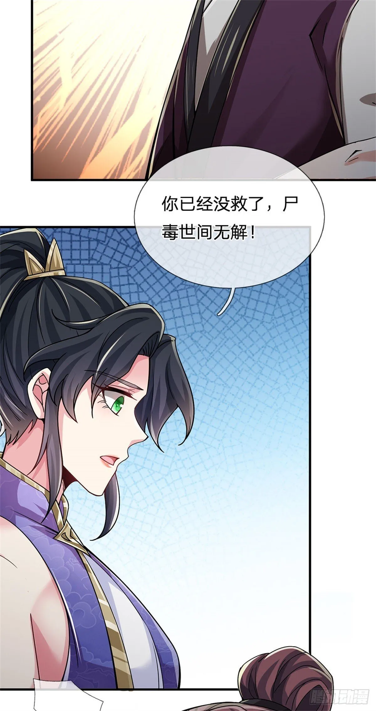 第18话 灵力消失 第30页
