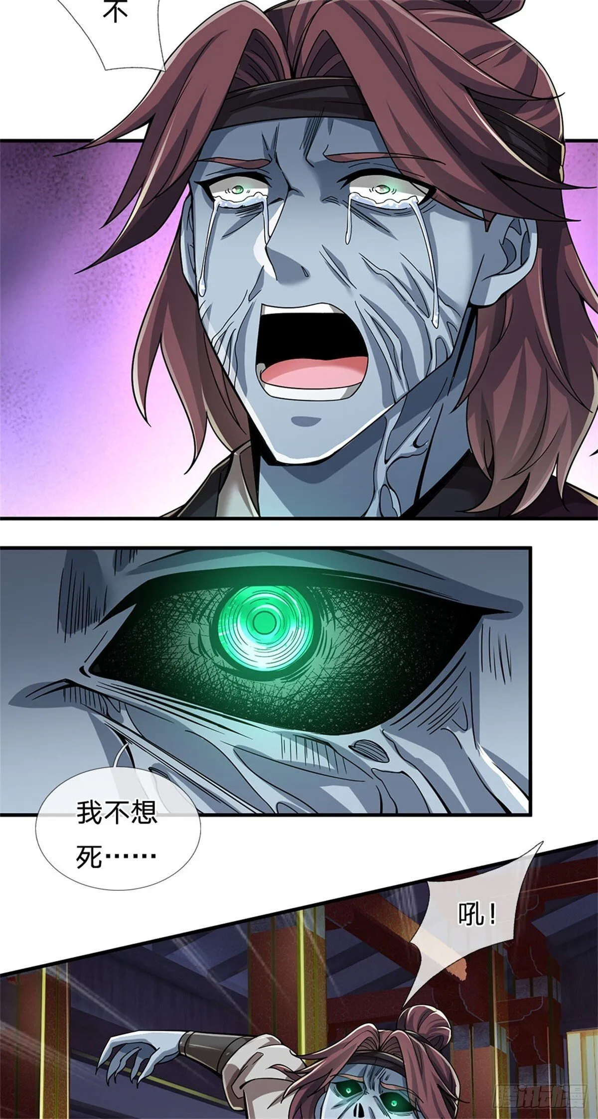 第18话 灵力消失 第31页