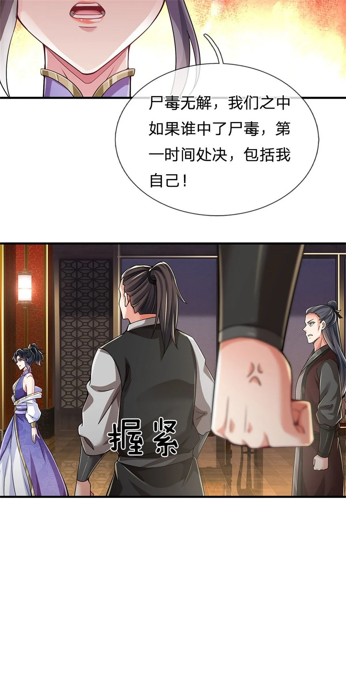 第18话 灵力消失 第36页