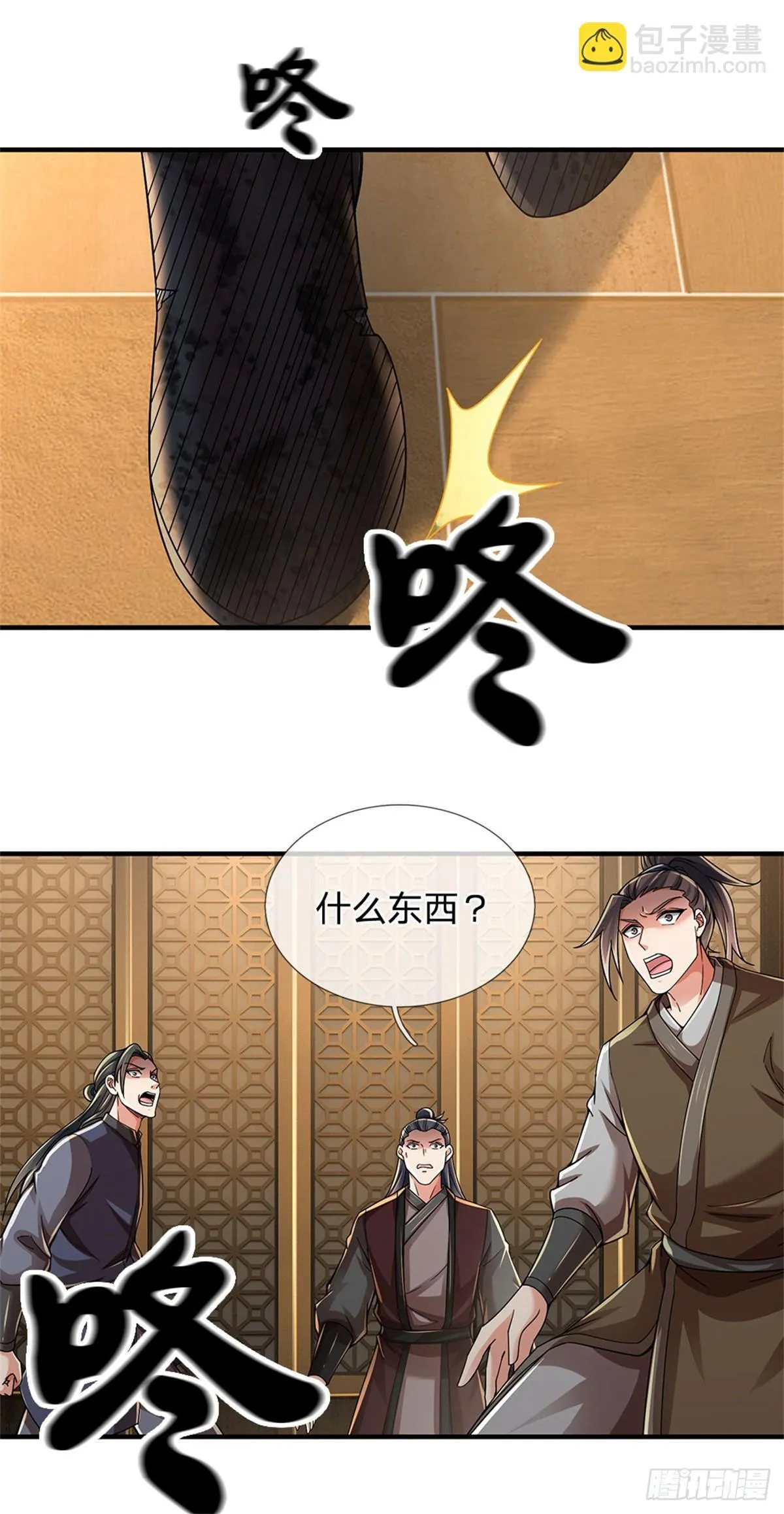 第19话 丧尸护法 第3页