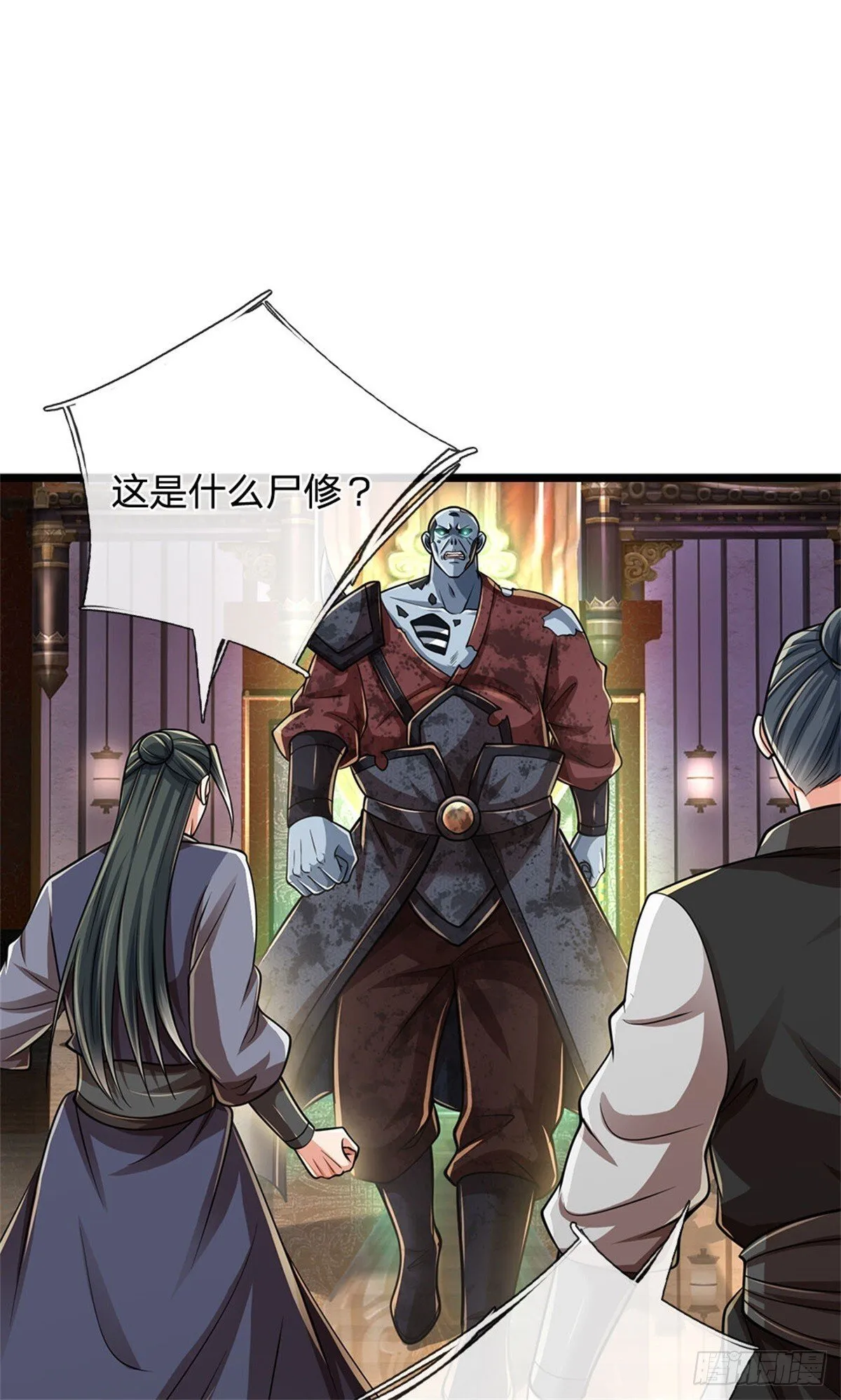 第19话 丧尸护法 第6页
