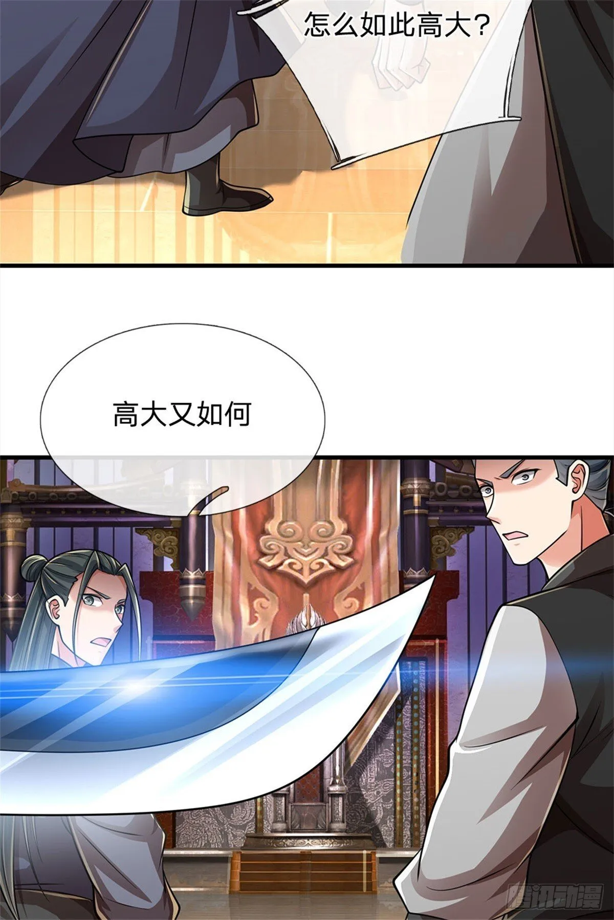 第19话 丧尸护法 第7页