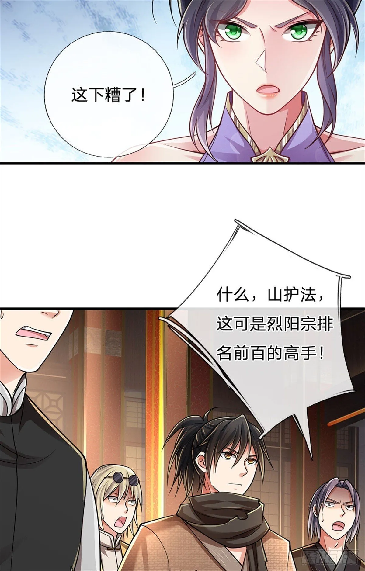 第19话 丧尸护法 第13页