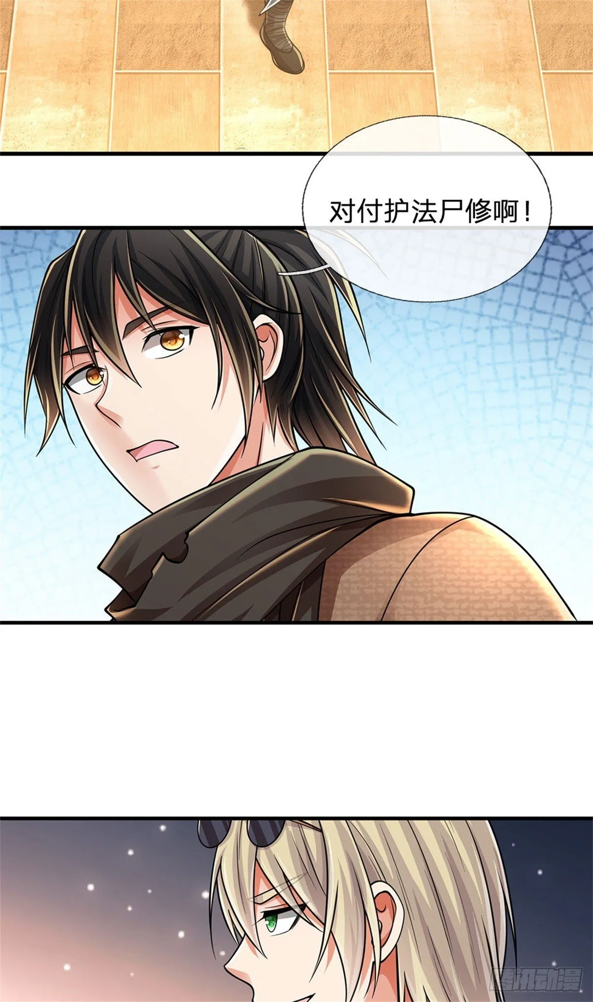 第19话 丧尸护法 第19页