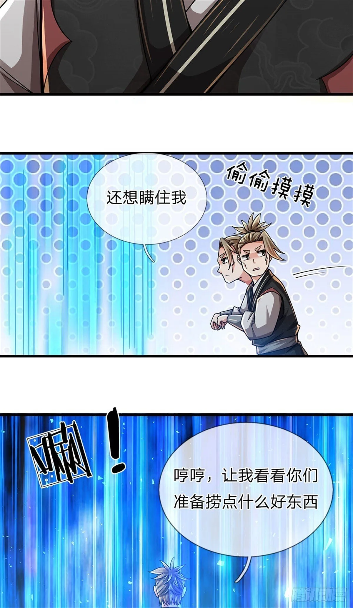 第19话 丧尸护法 第25页