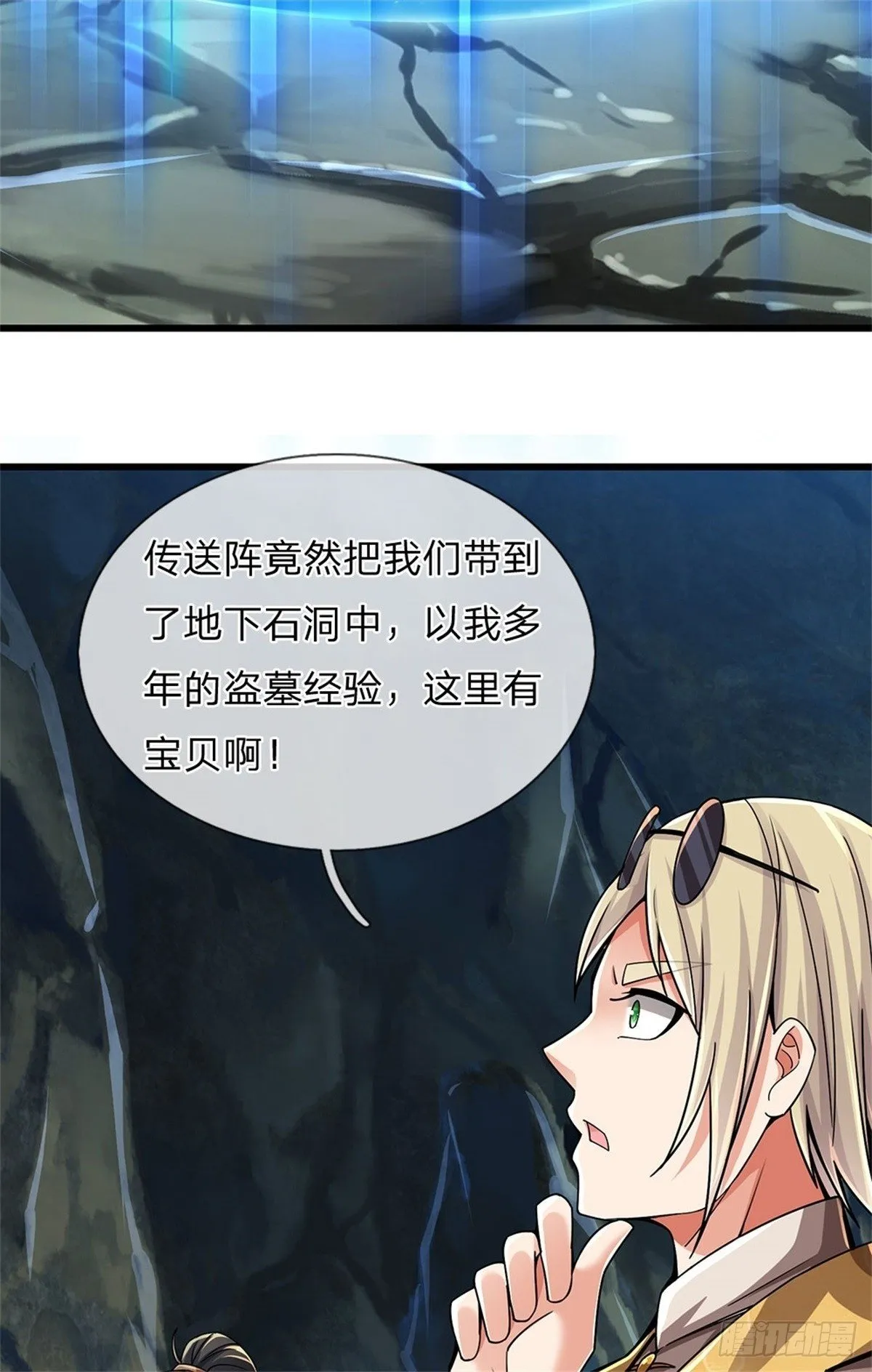 第19话 丧尸护法 第28页