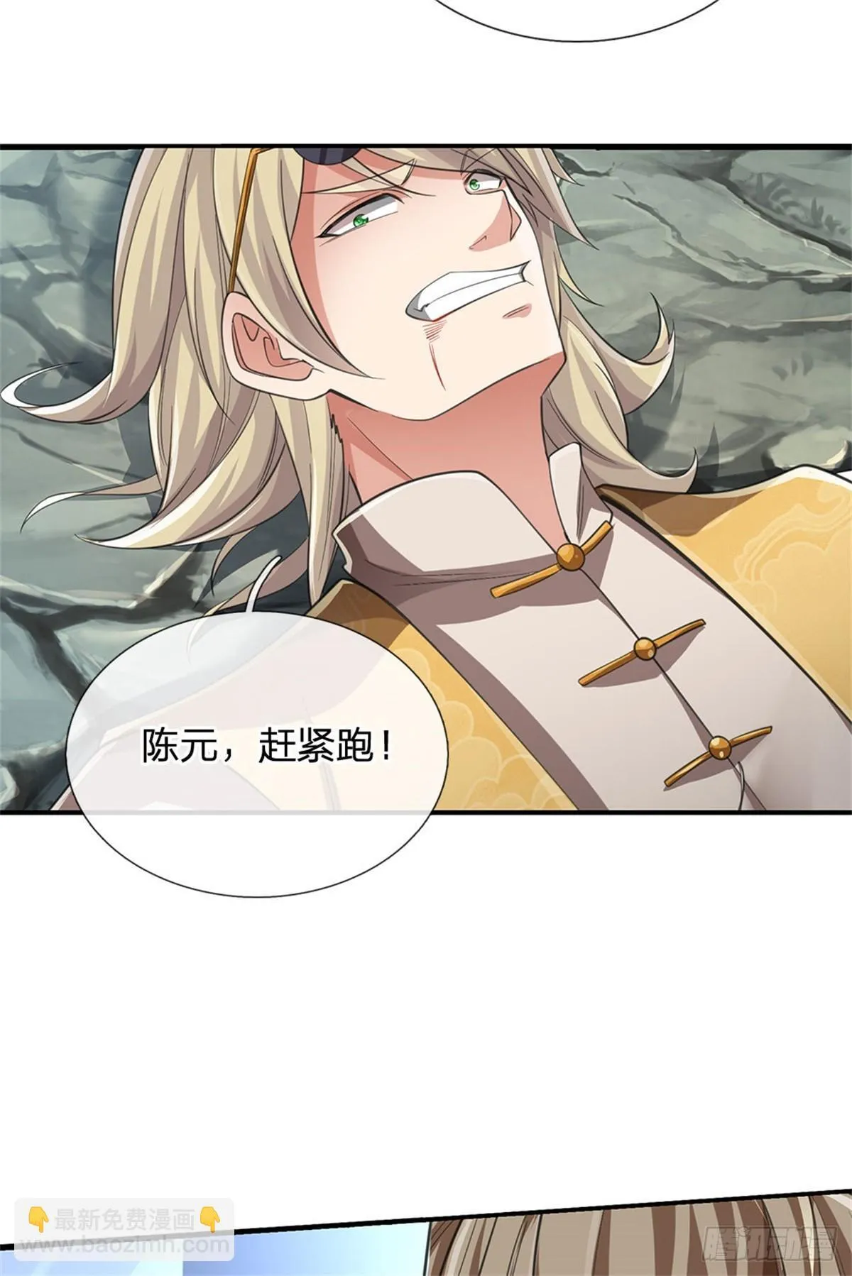 第21话 很有觉悟 第6页