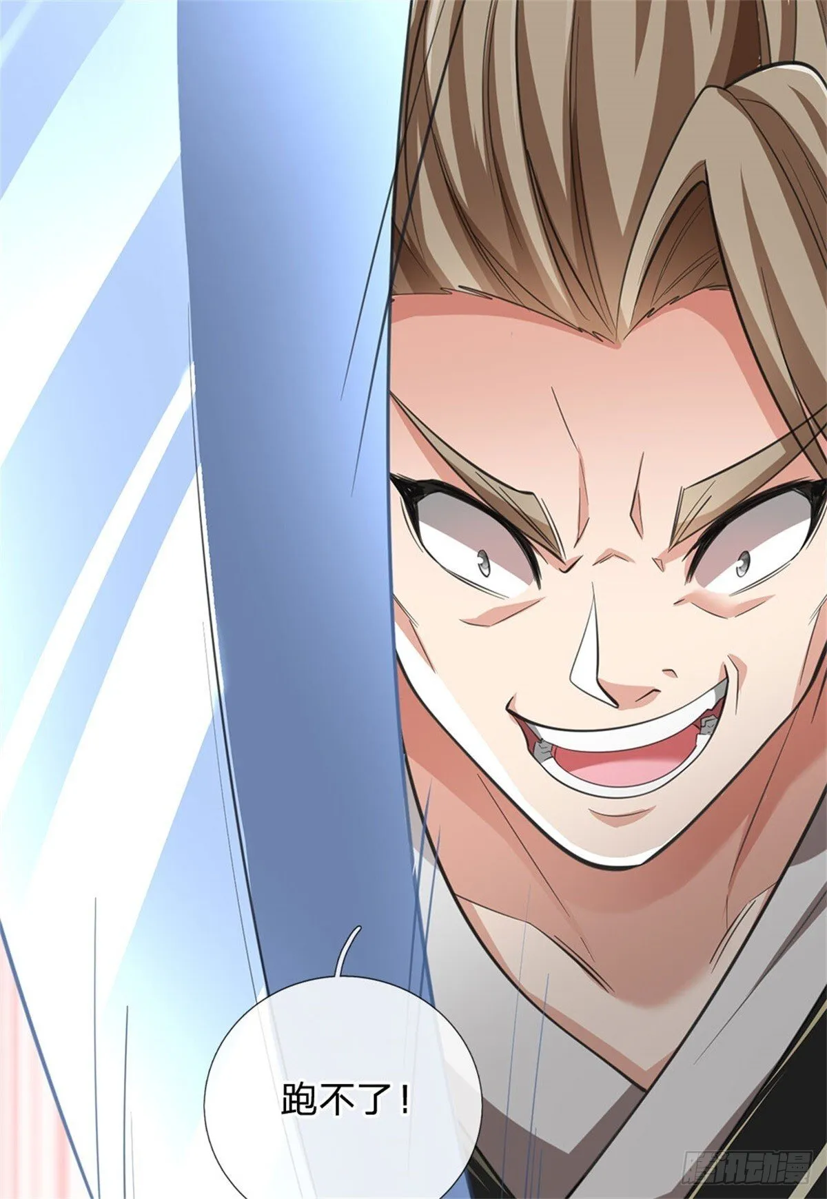 第21话 很有觉悟 第7页