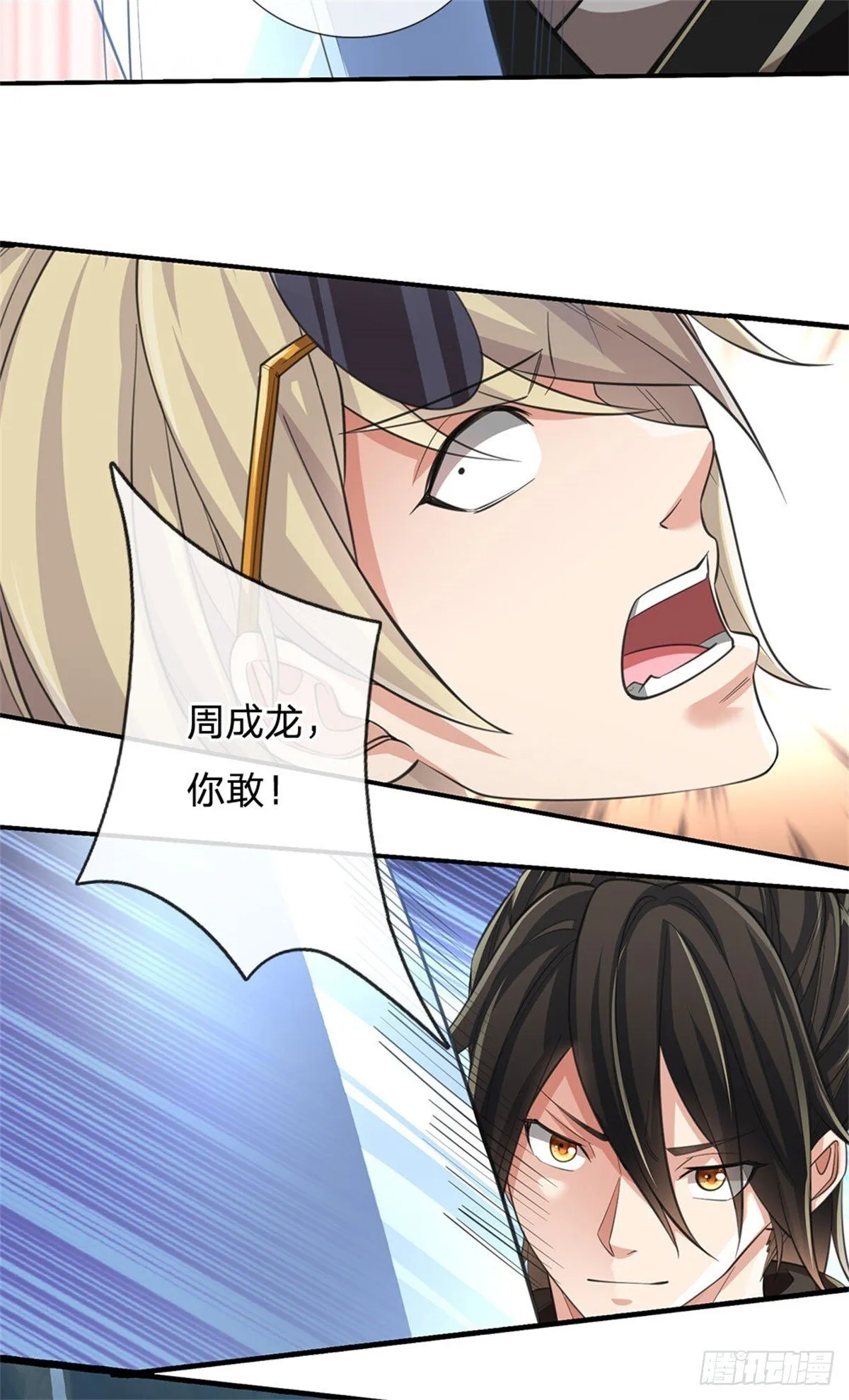 第21话 很有觉悟 第8页