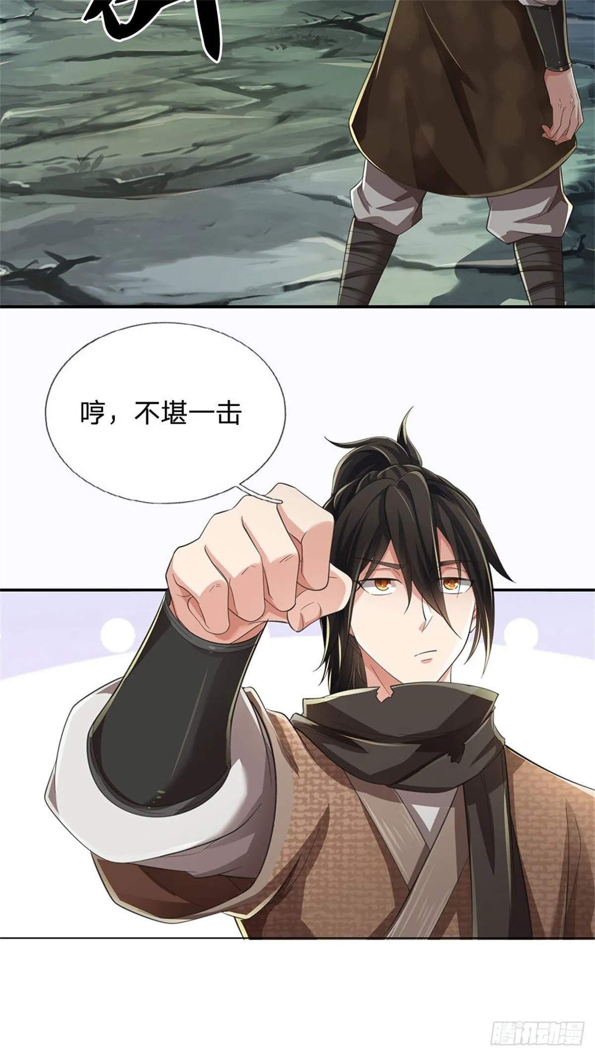 第21话 很有觉悟 第11页