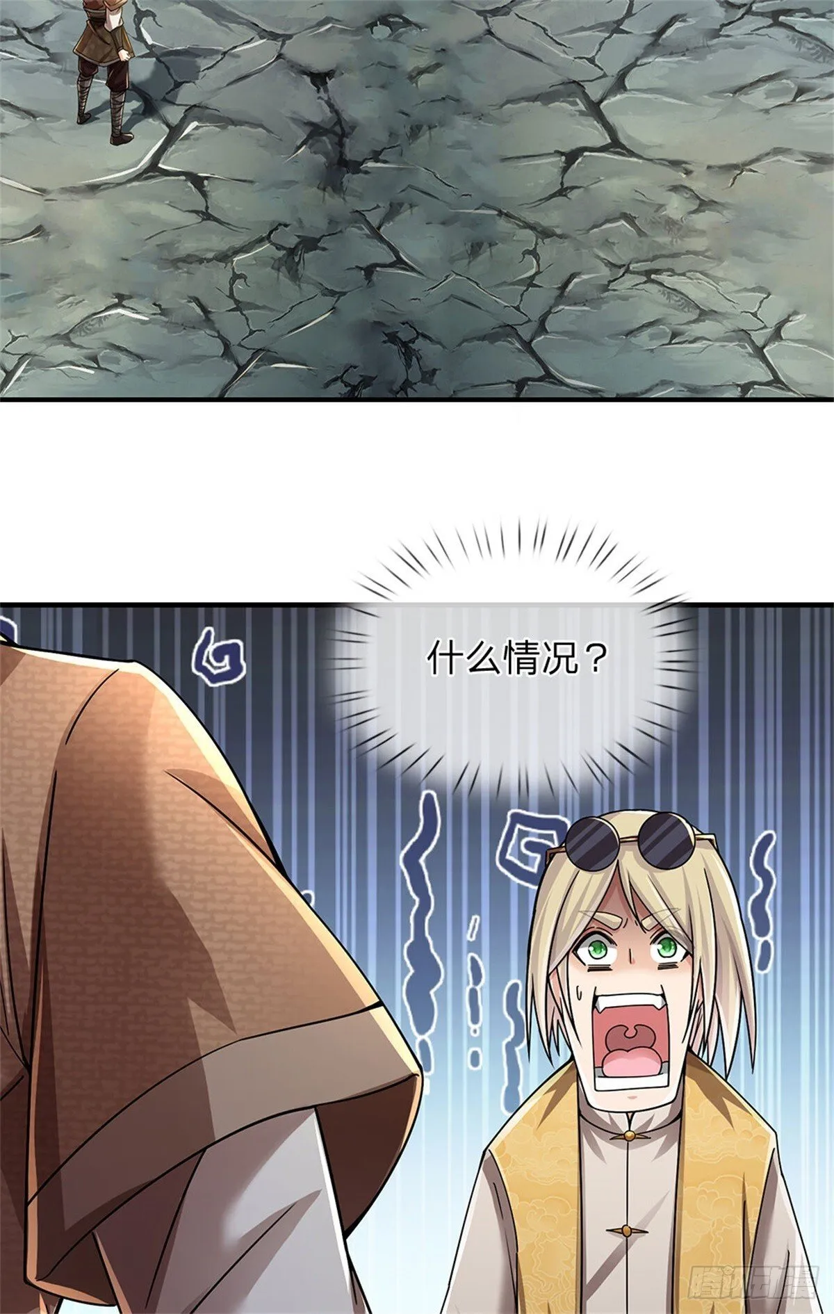 第21话 很有觉悟 第13页