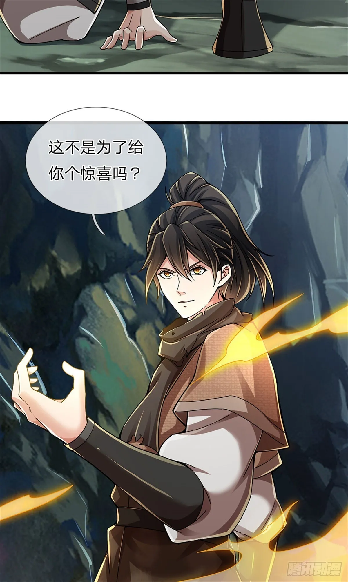 第21话 很有觉悟 第15页