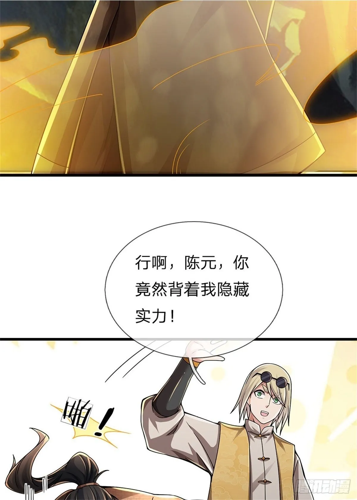 第21话 很有觉悟 第16页
