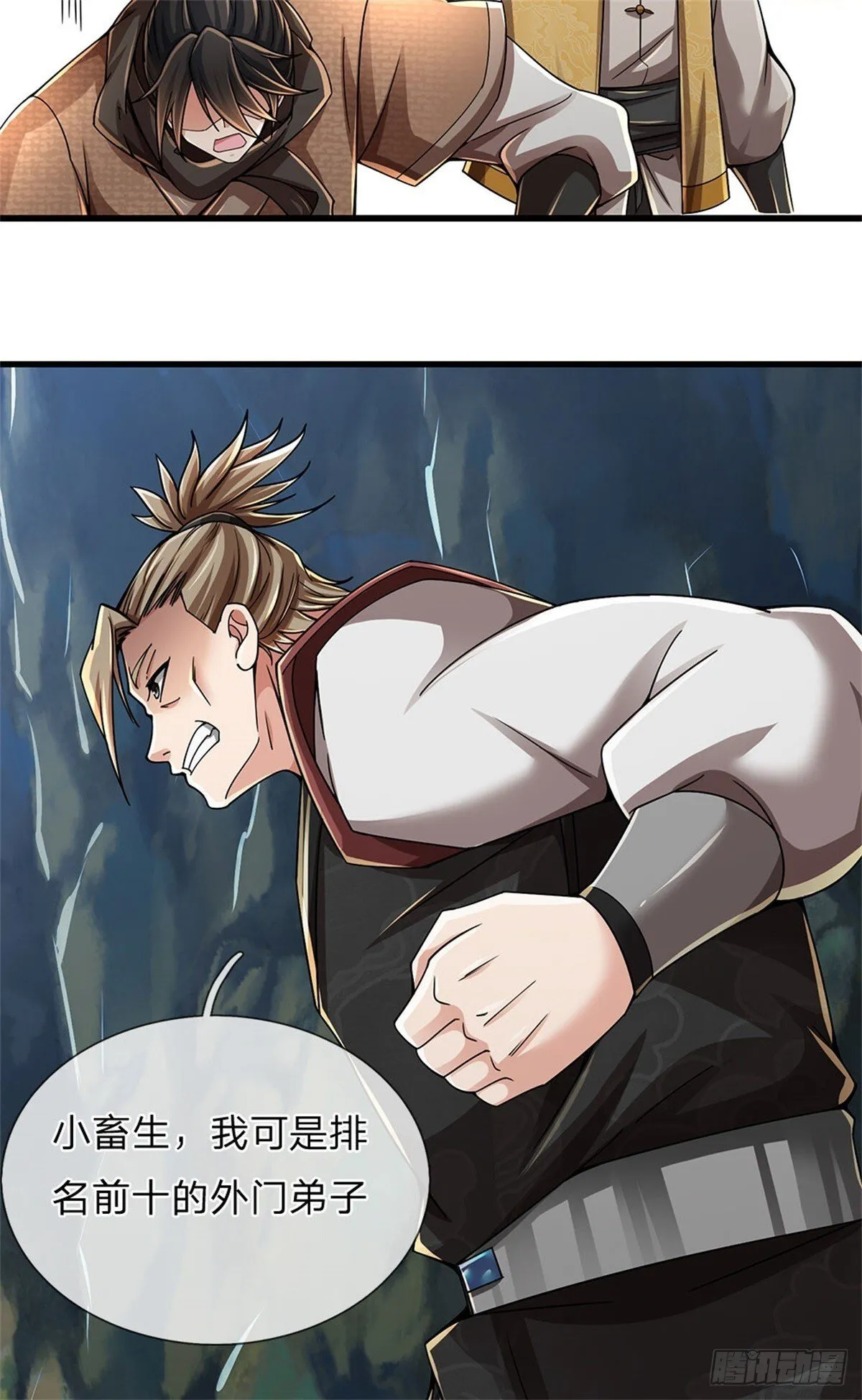 第21话 很有觉悟 第17页