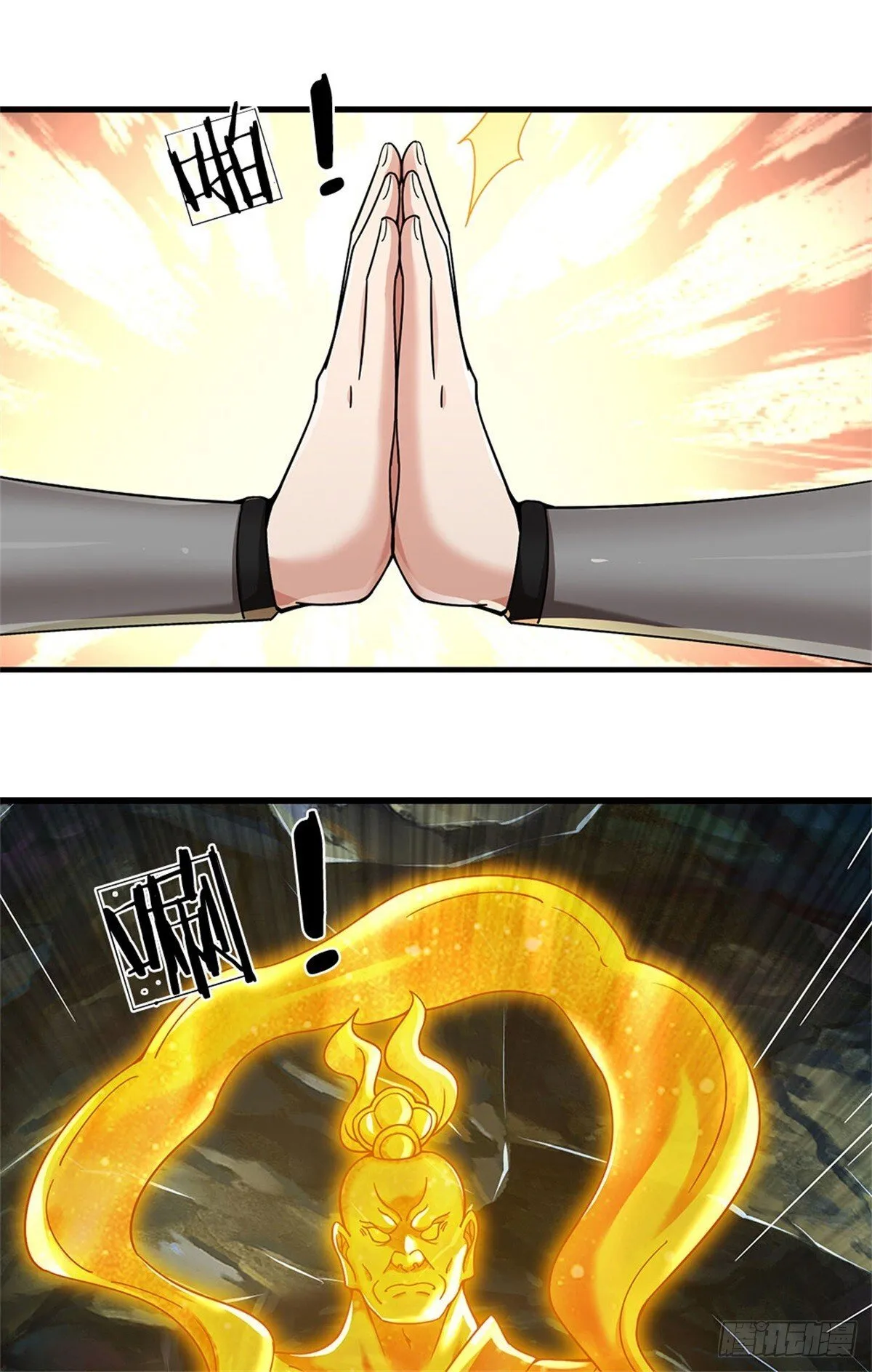 第21话 很有觉悟 第21页