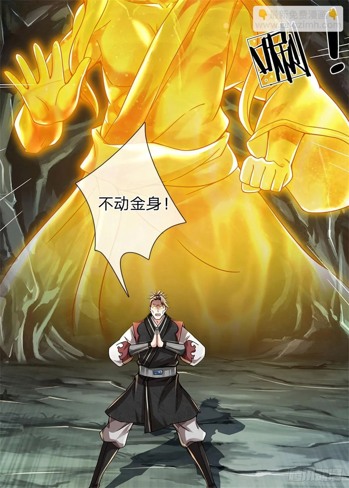 第21话 很有觉悟 第22页
