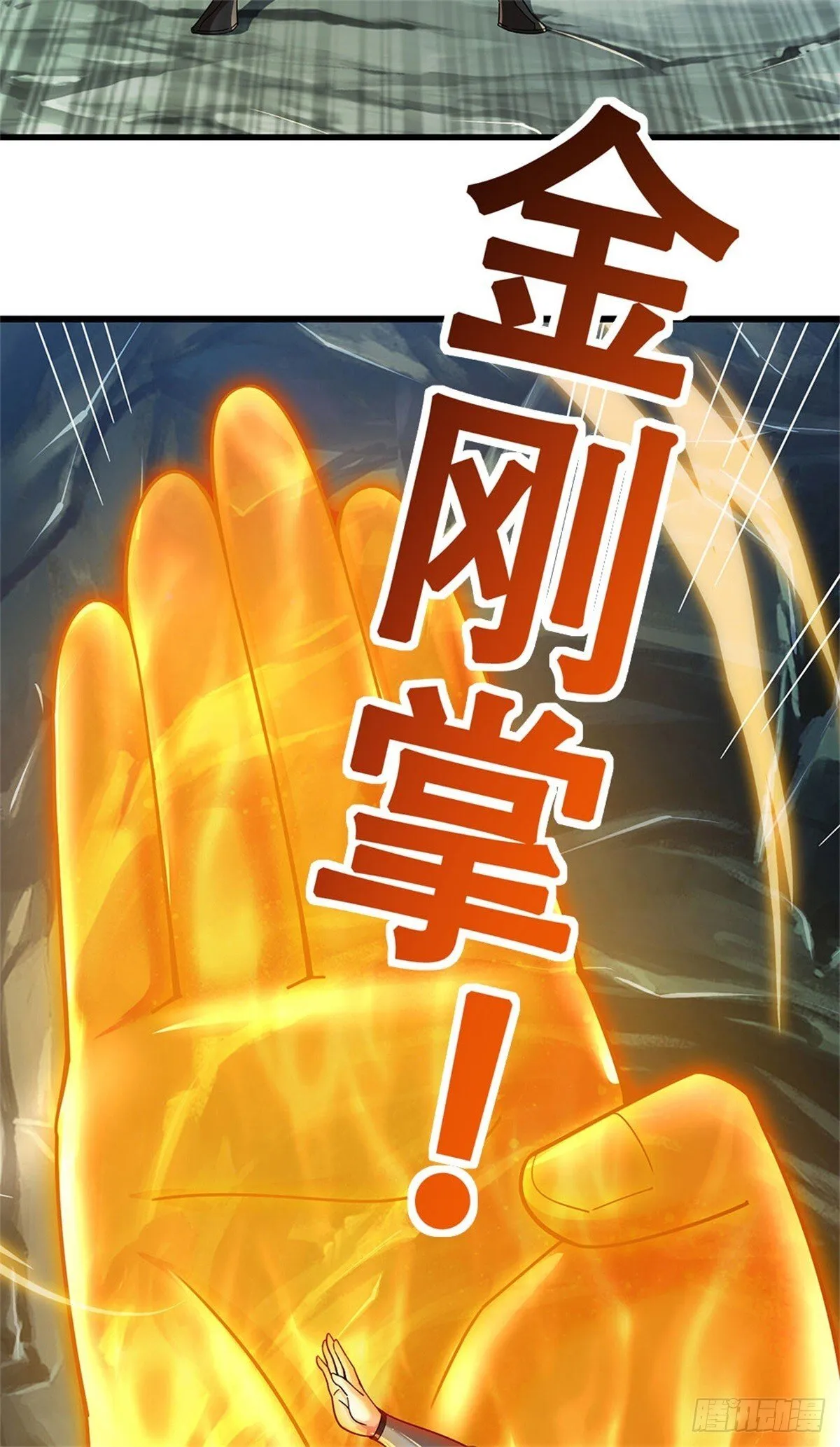 第21话 很有觉悟 第23页