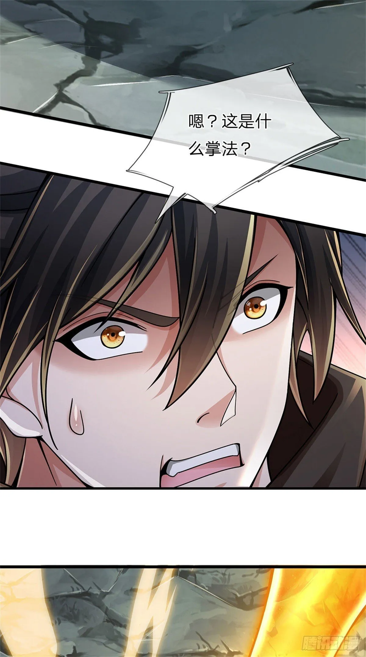 第21话 很有觉悟 第27页